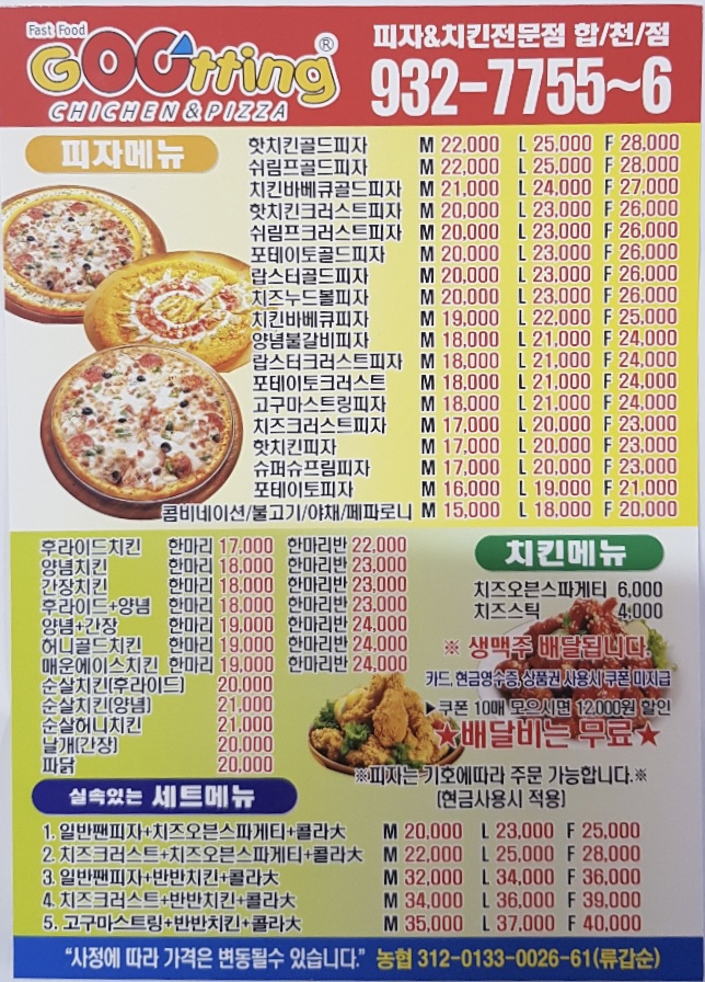 꾸띵 합천점