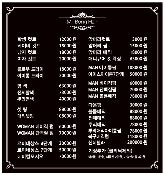 미봉헤어 서현점