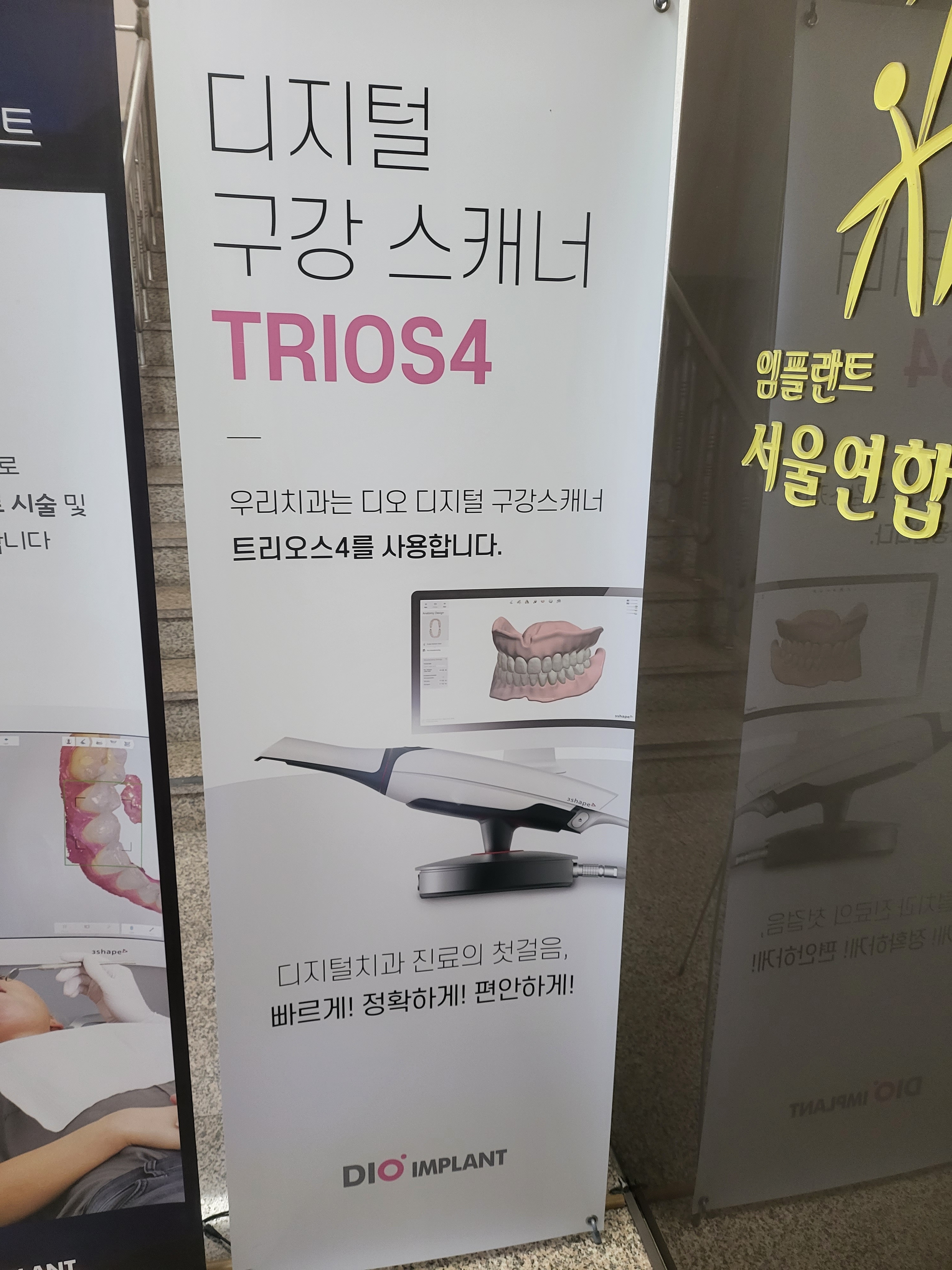 서울연합치과의원 대표 이미지