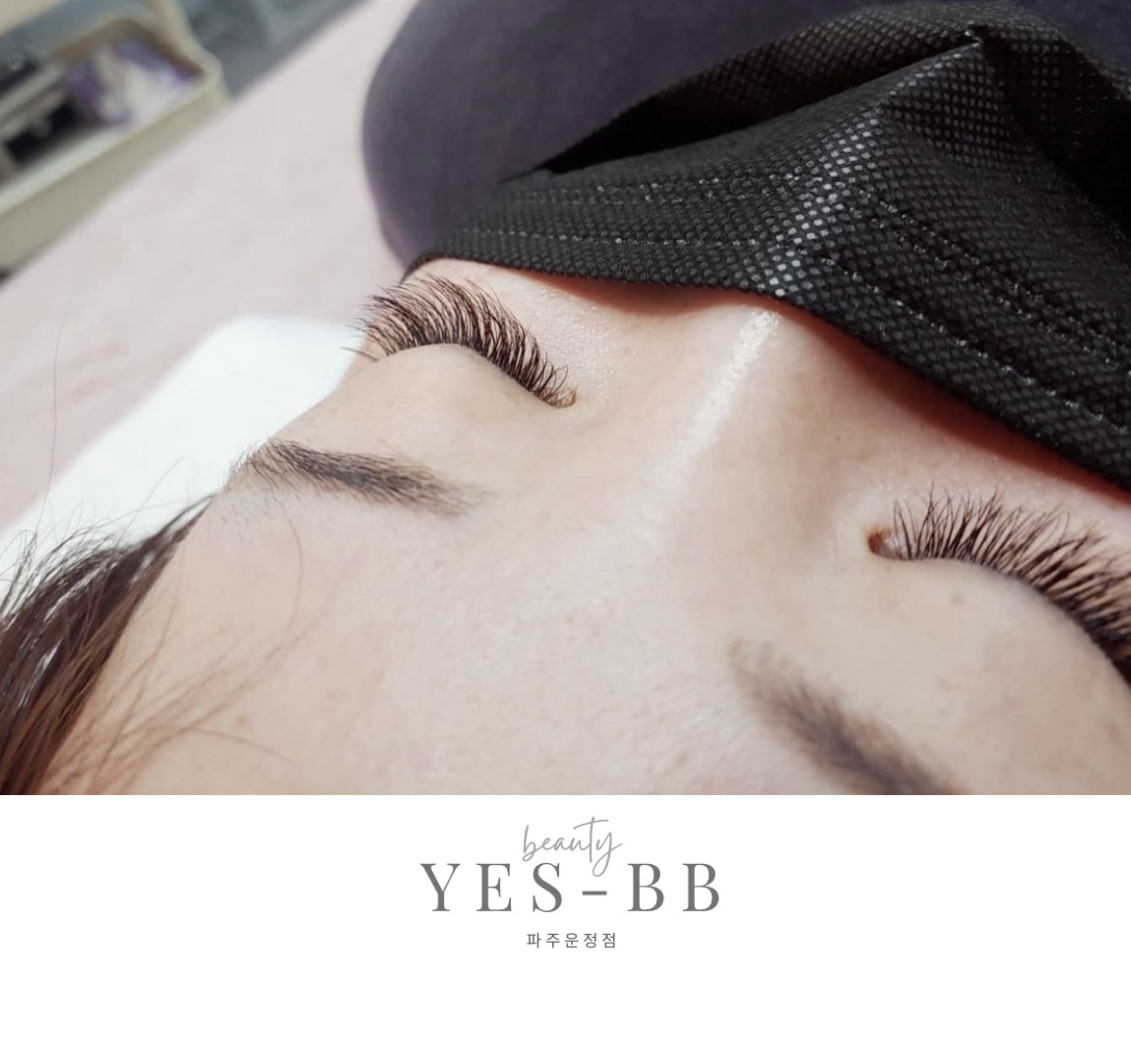 예스비비 뷰티