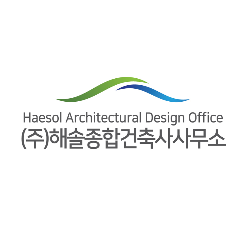 해솔종합건축사사무소