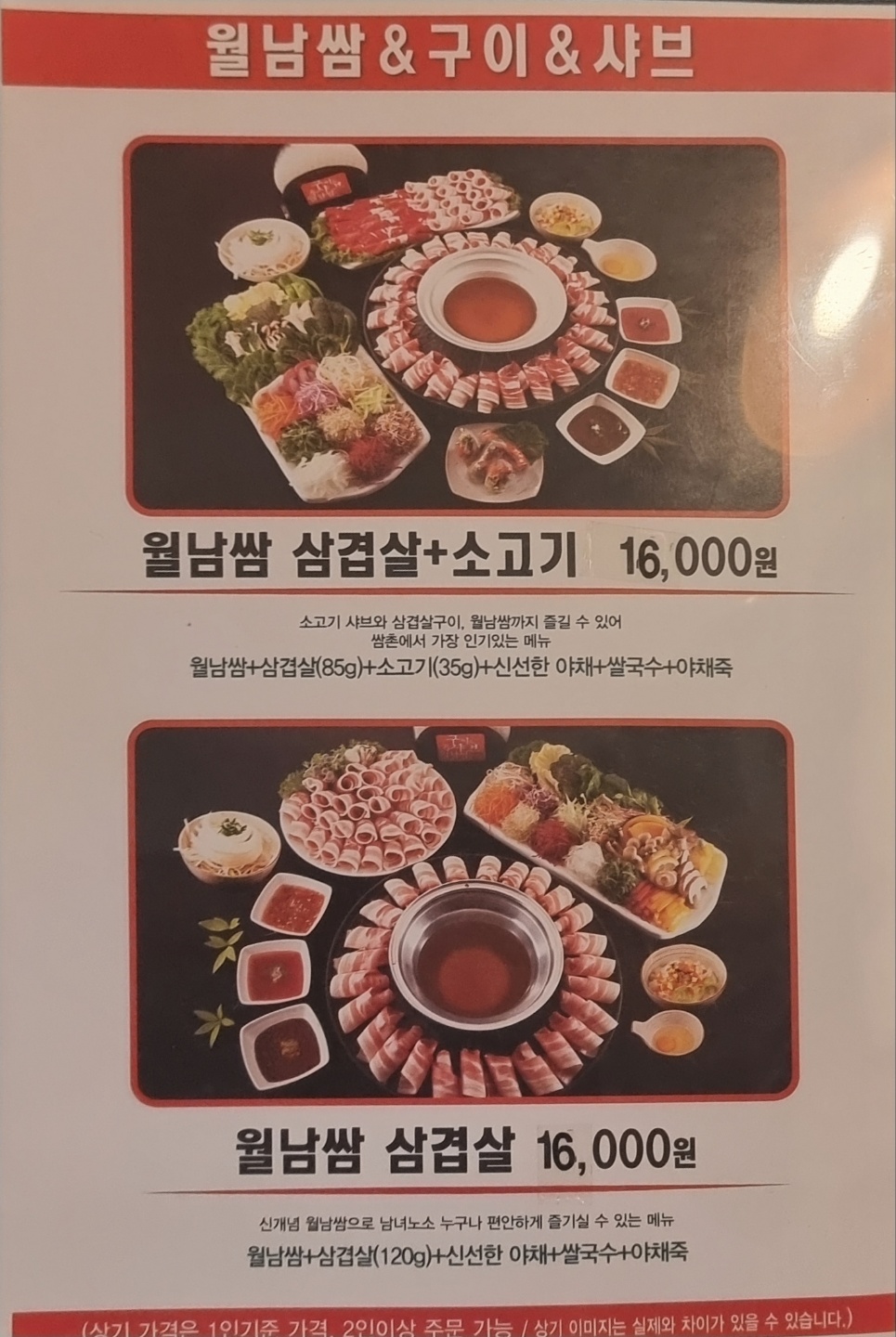 쌈촌 석관점