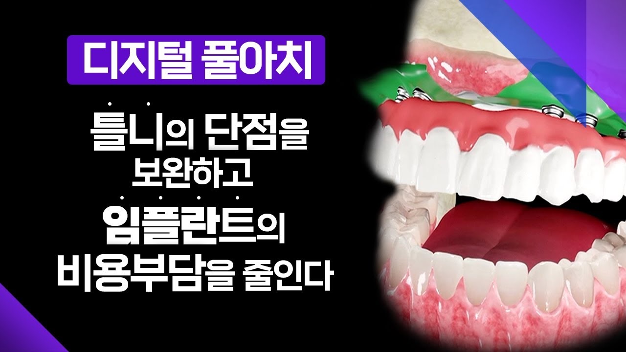 서울연합치과의원