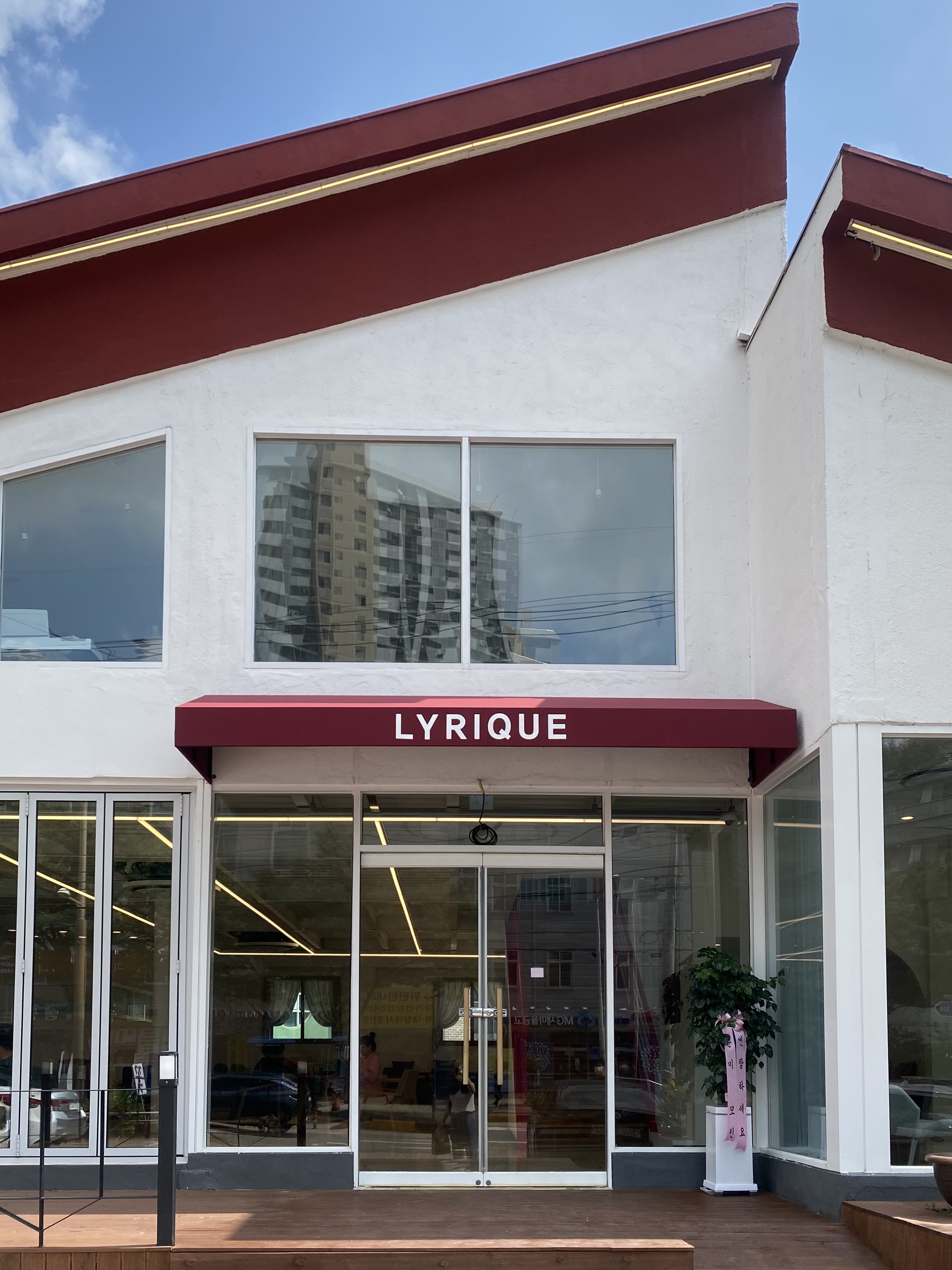 리리크