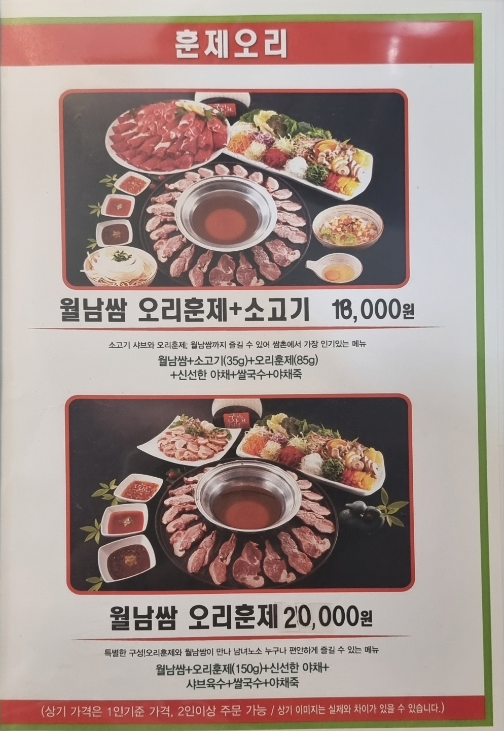쌈촌 석관점