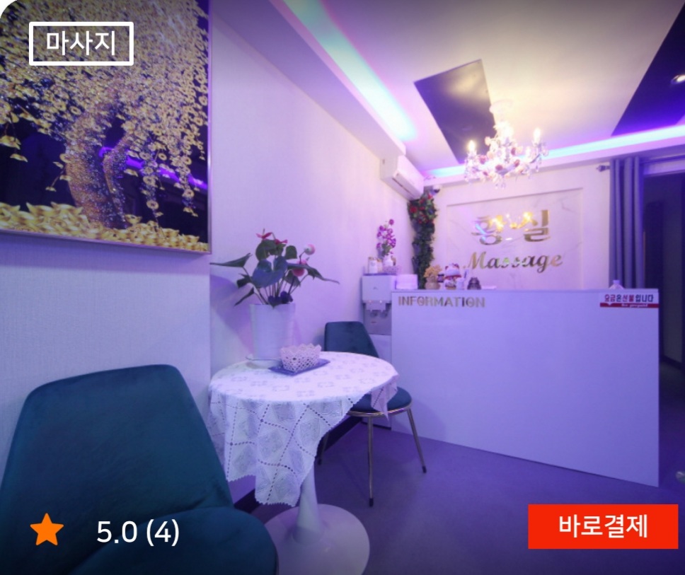 황실전통마사지 photo 6