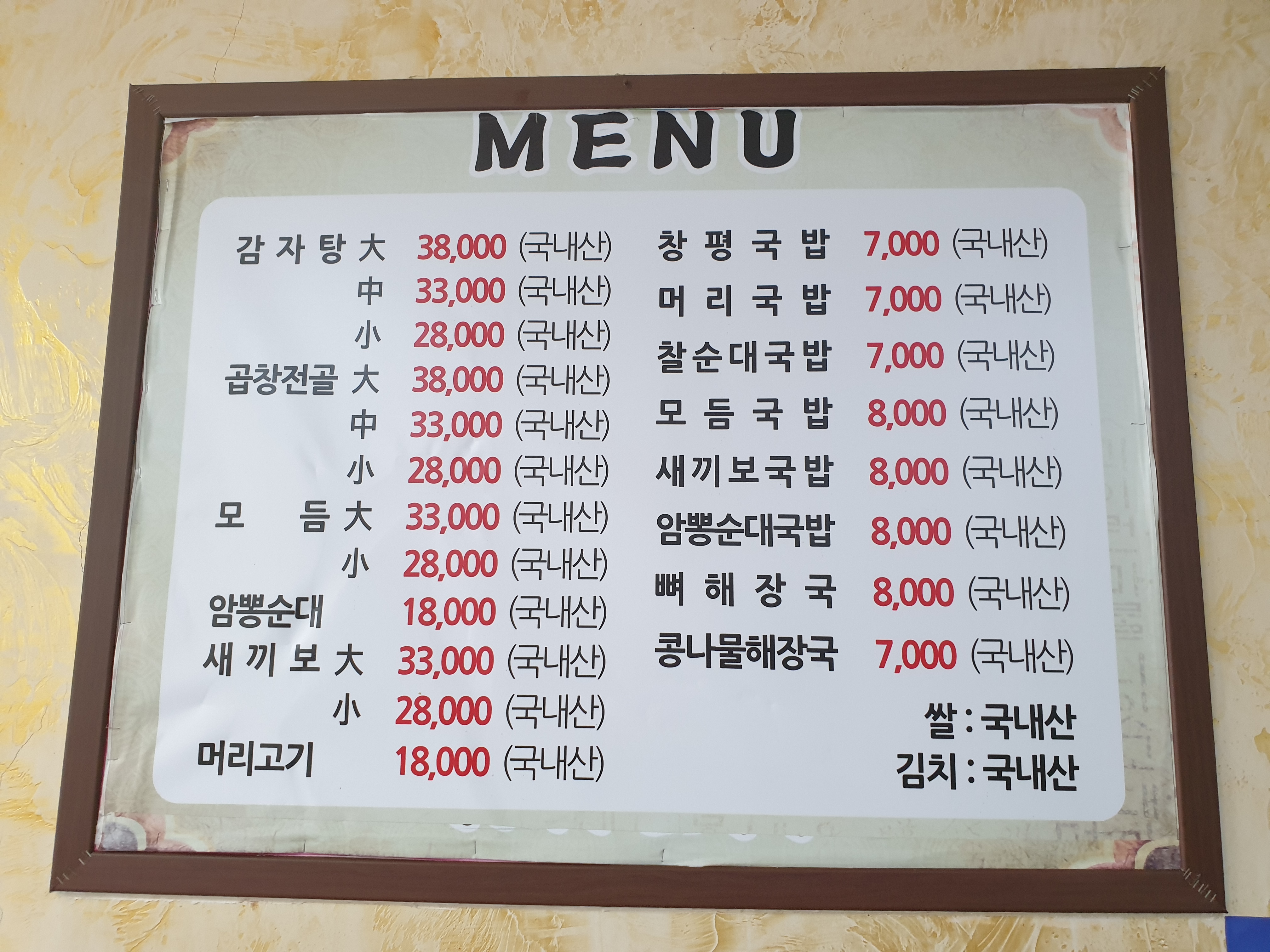 창평국밥
