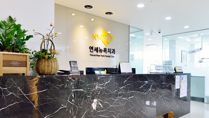 연세뉴욕치과의원 대표 이미지
