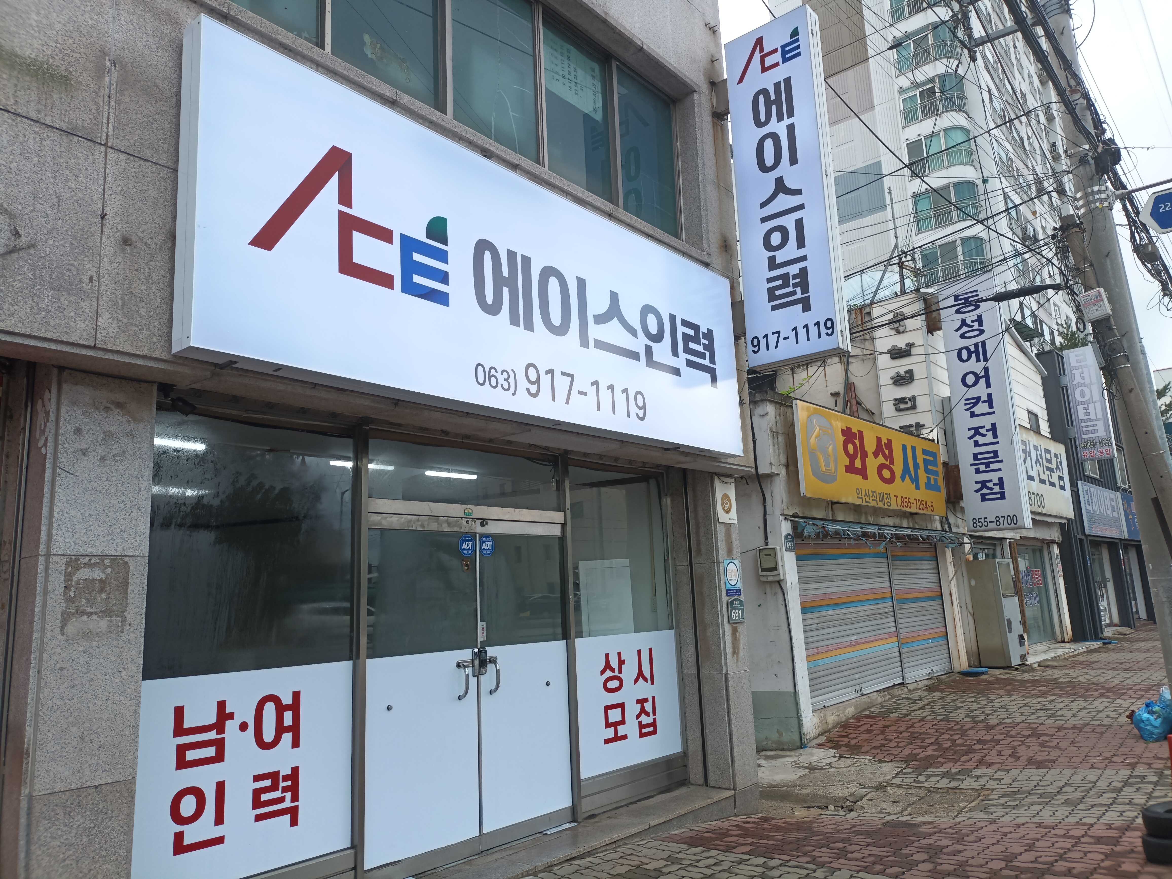 에이스인력