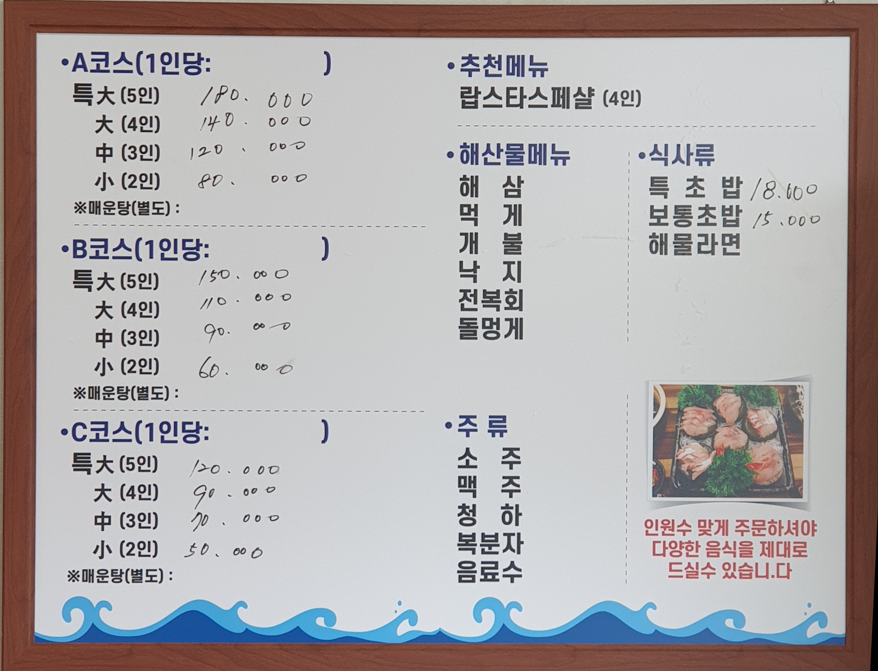 완도회수산