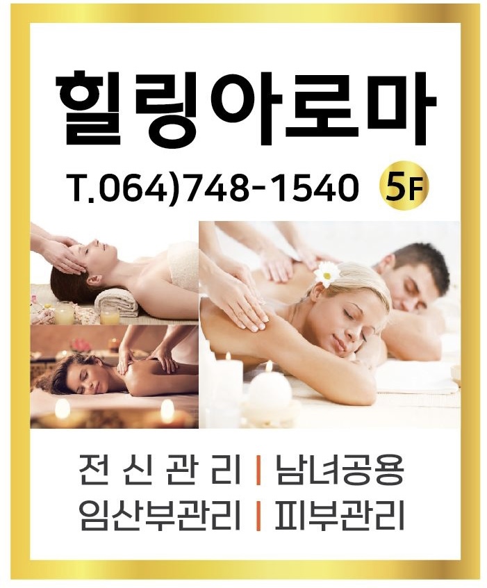 힐링아로마 photo 7