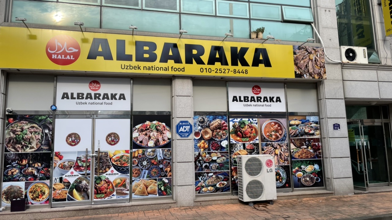 알바라카