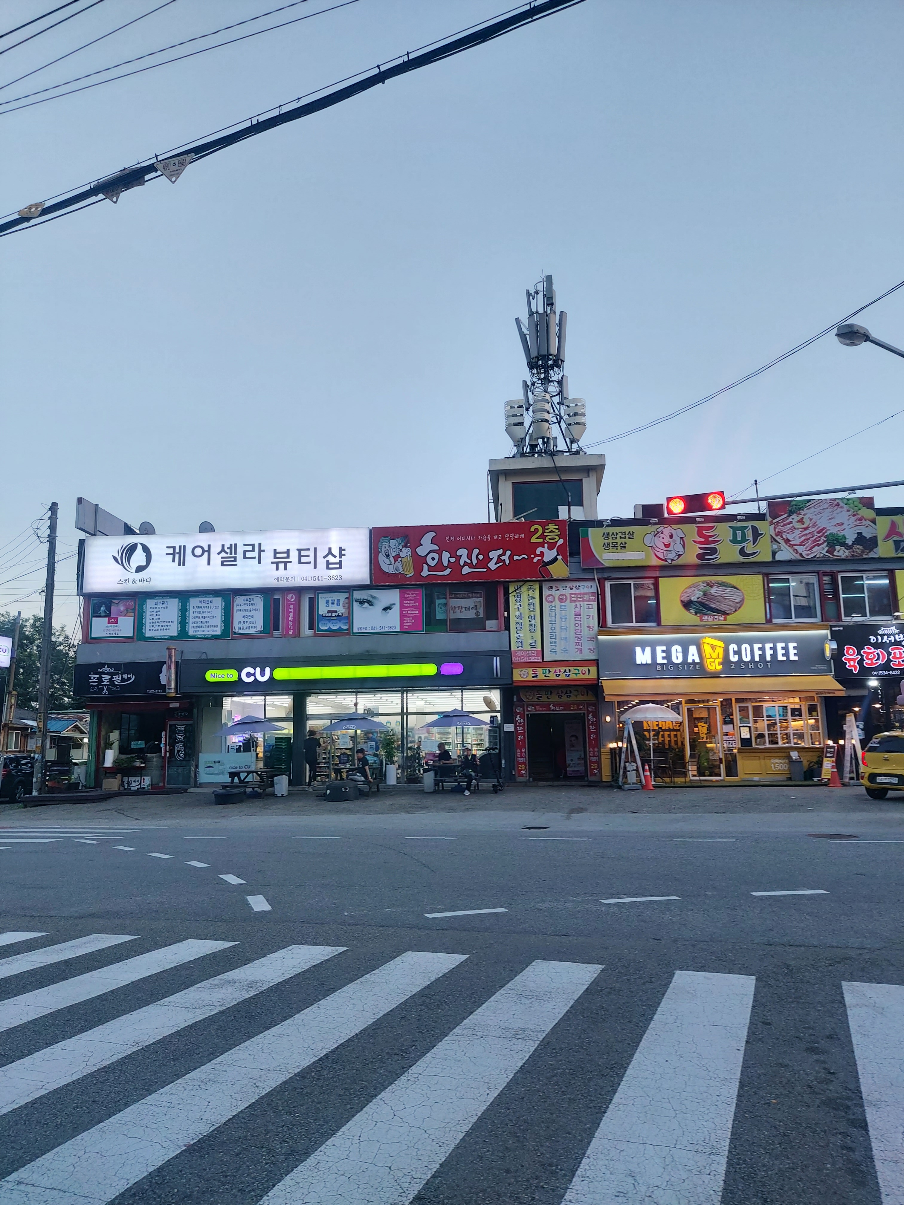 케어셀라 뷰티샵
