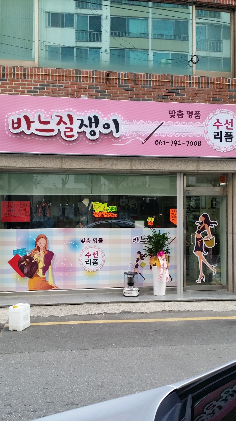 바느질쟁이