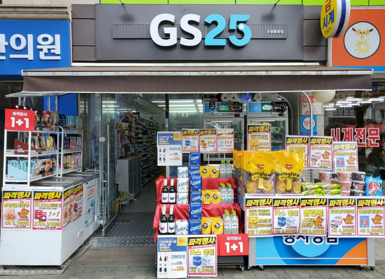GS25 은평불광점