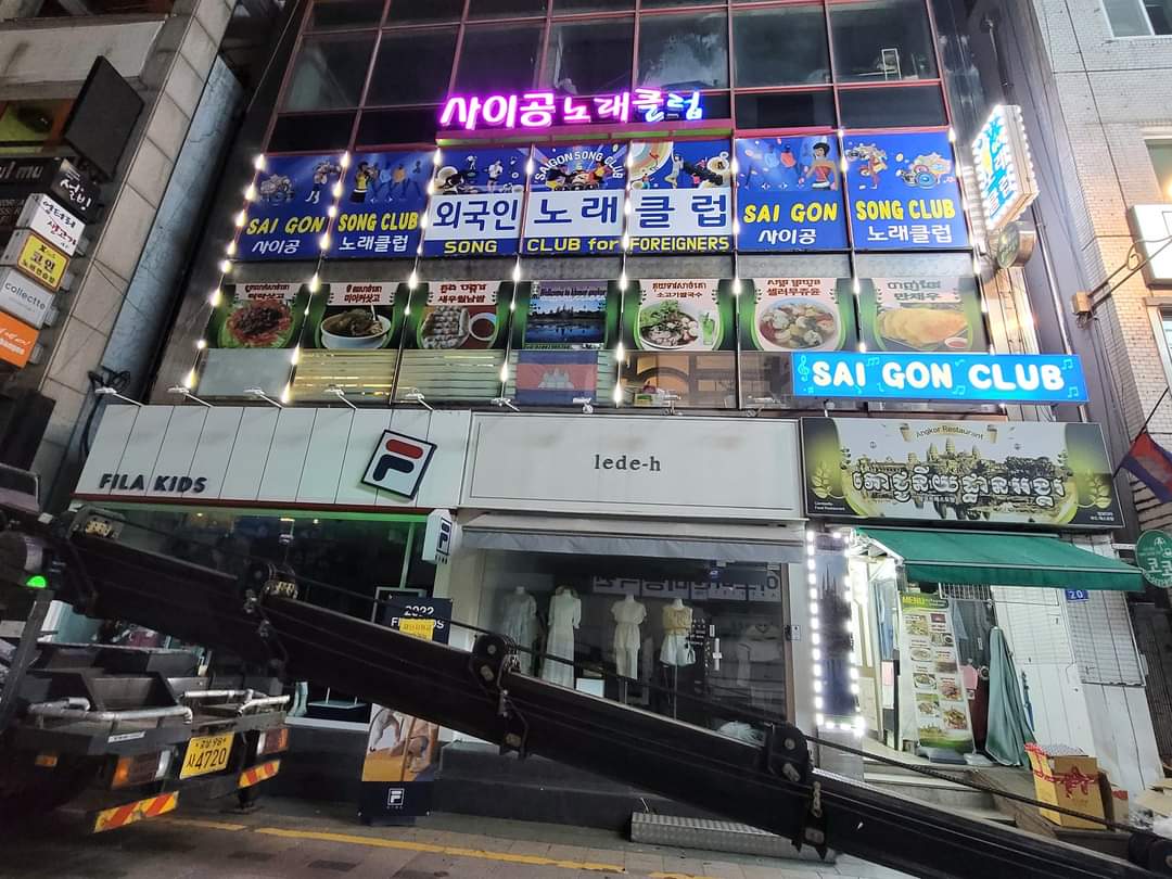 사이공노래클럽