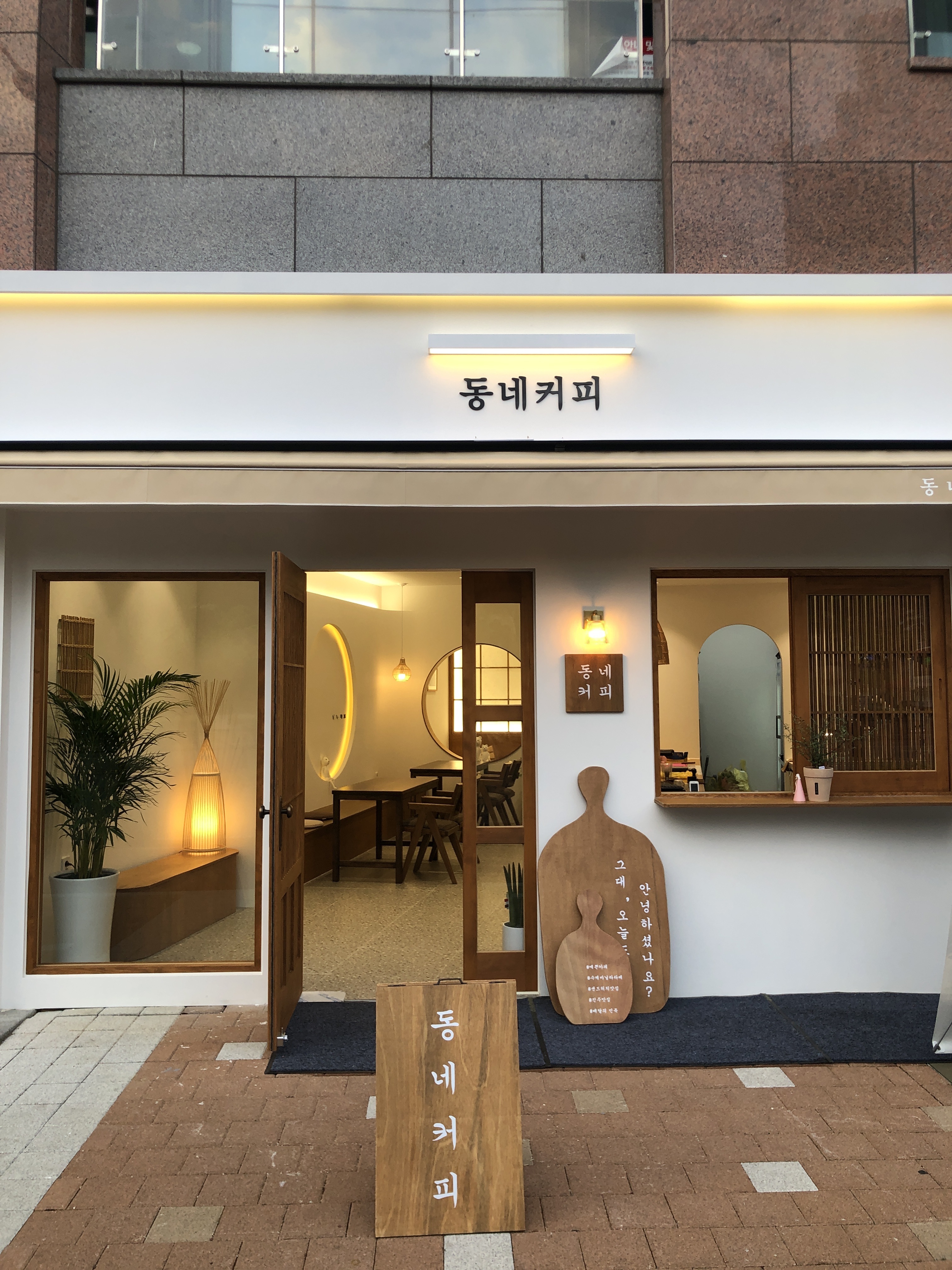 동네커피 신진주역점