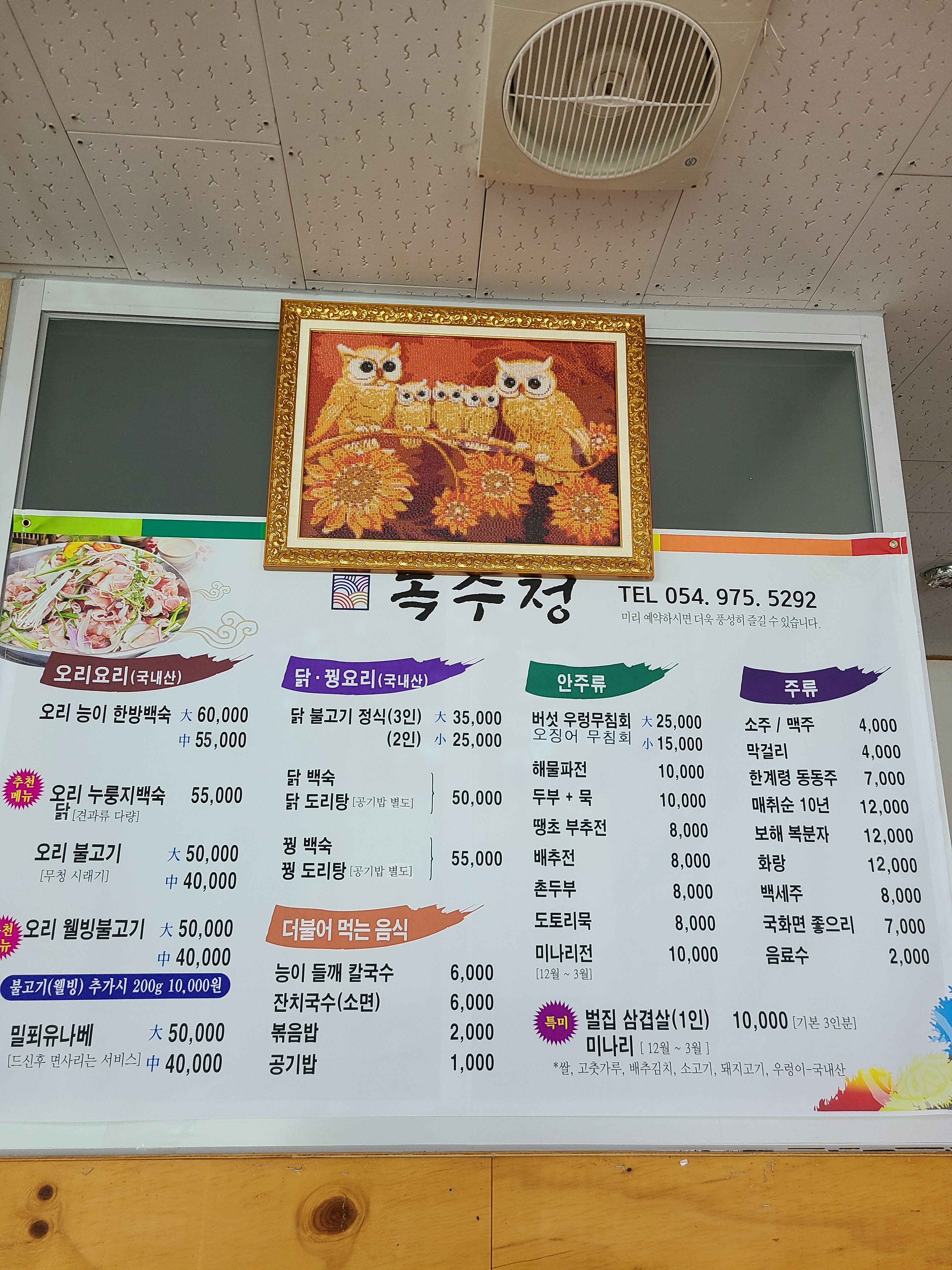 녹수정 반려동물 동반 애견카페
