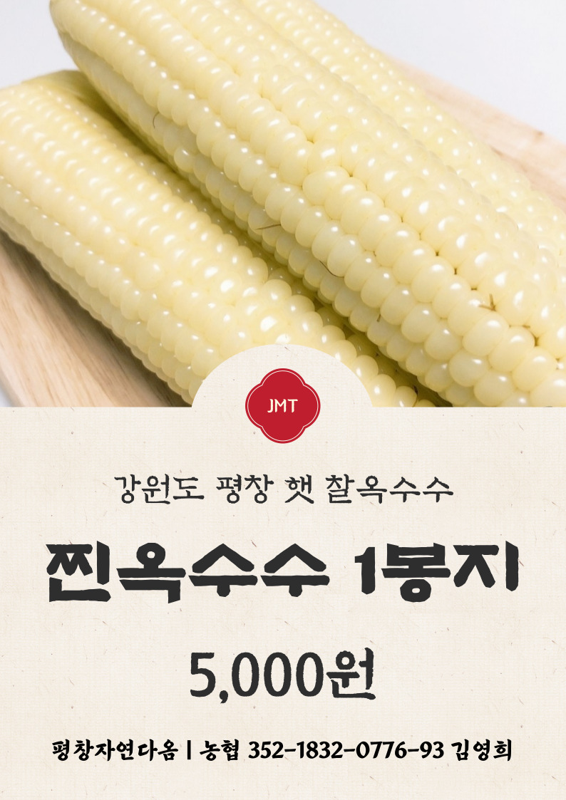 평창자연다옴
