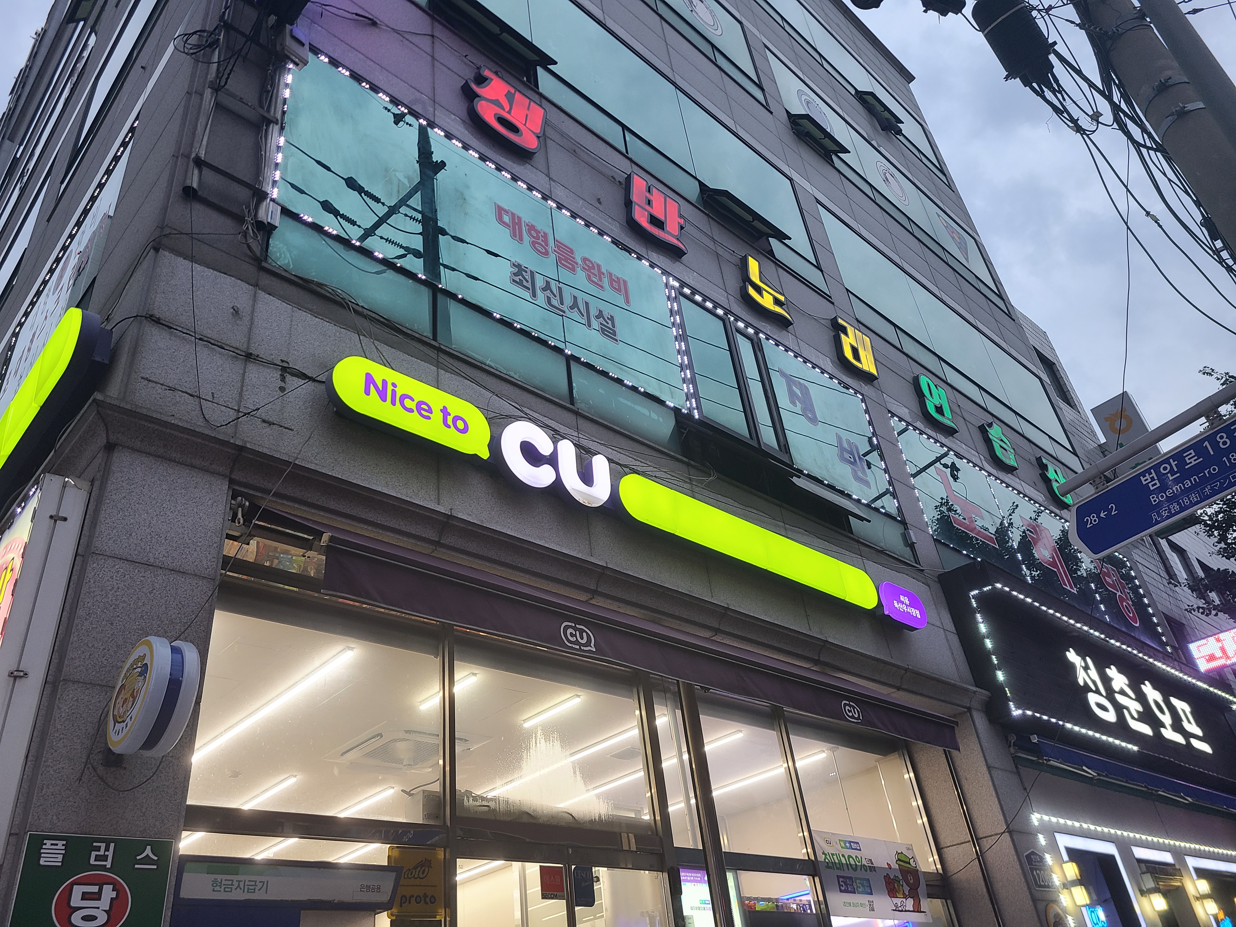 쟁반노래방 내부 또는 관련 모습
