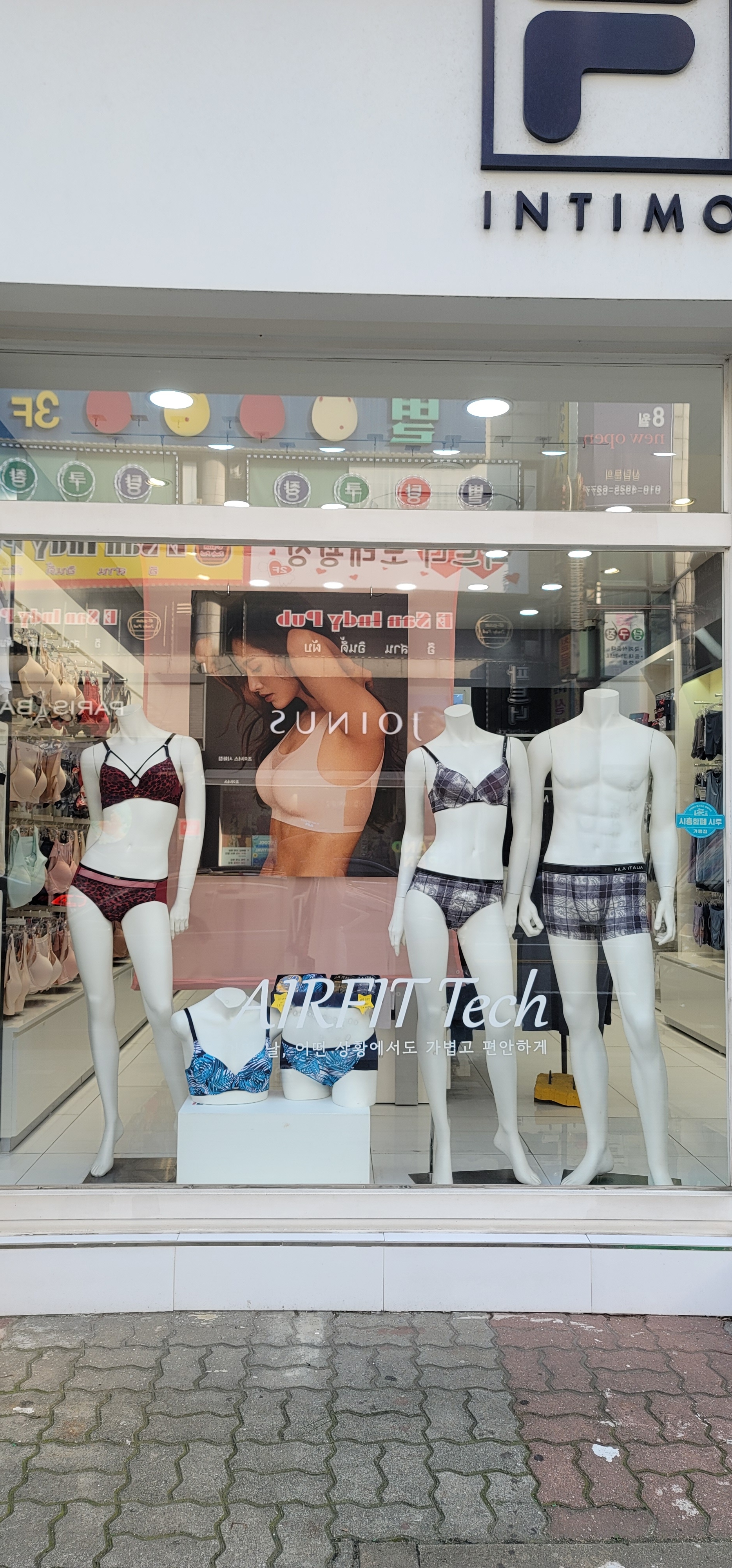 휠라인티모시화점