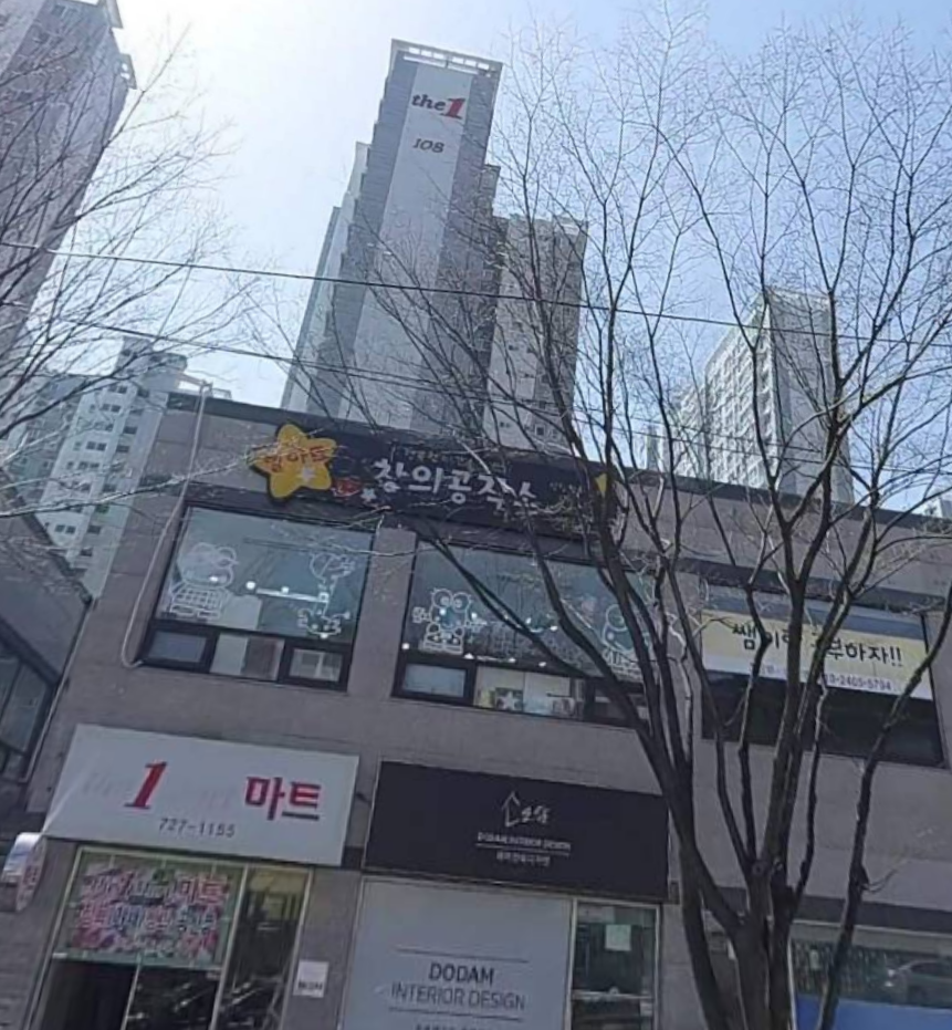 별아트창의공작소미술교습소