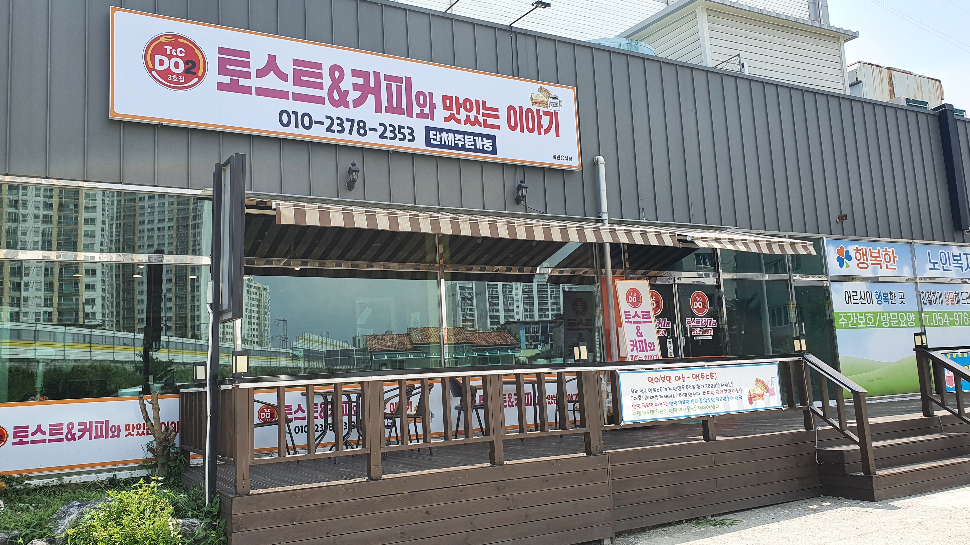 토스트앤커피와맛있는이야기