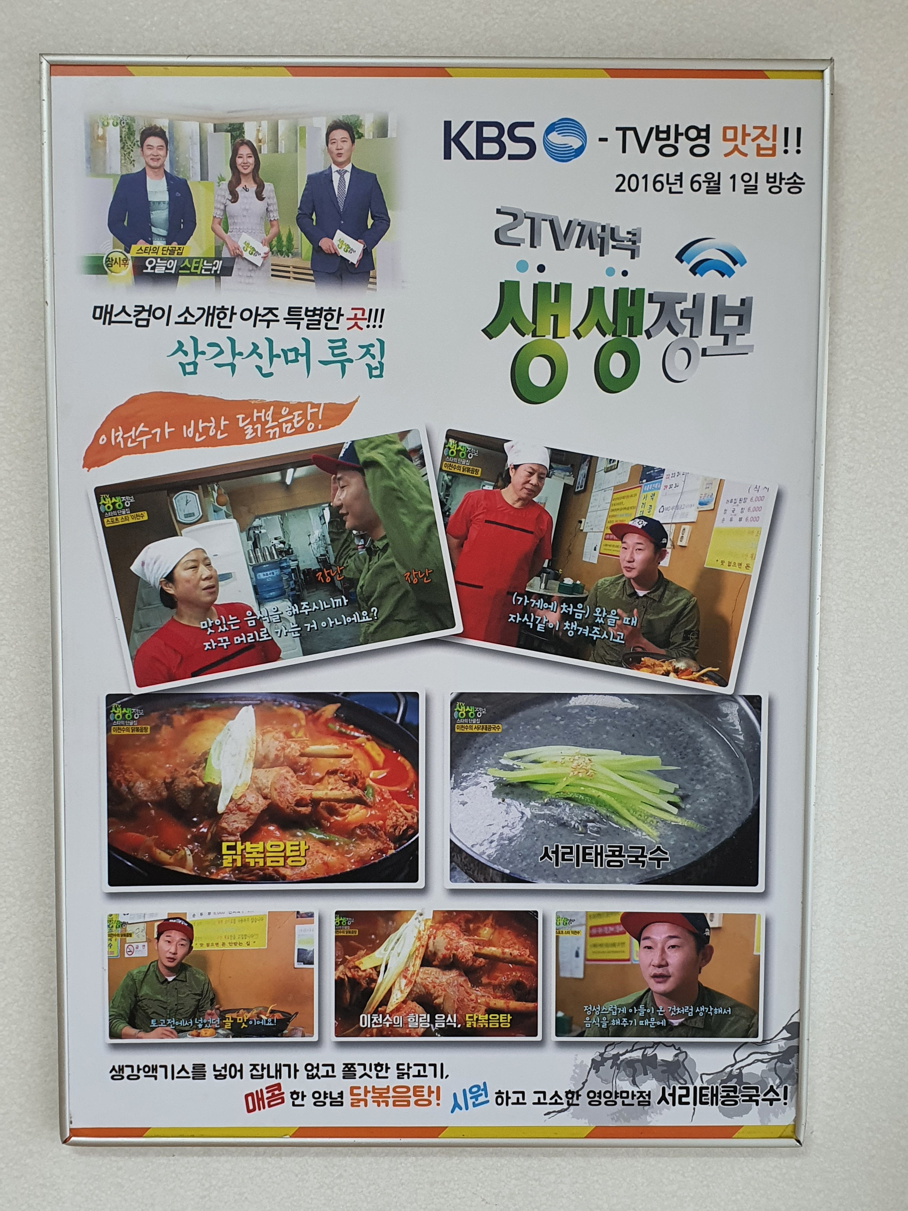 삼각산머루집 본점 대표 이미지