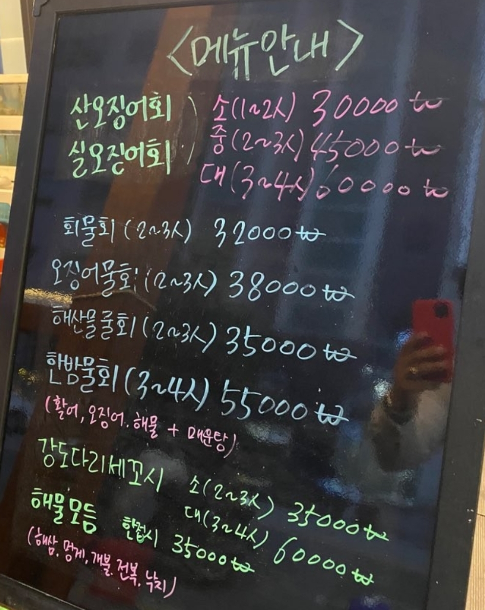 한밤오징어포차