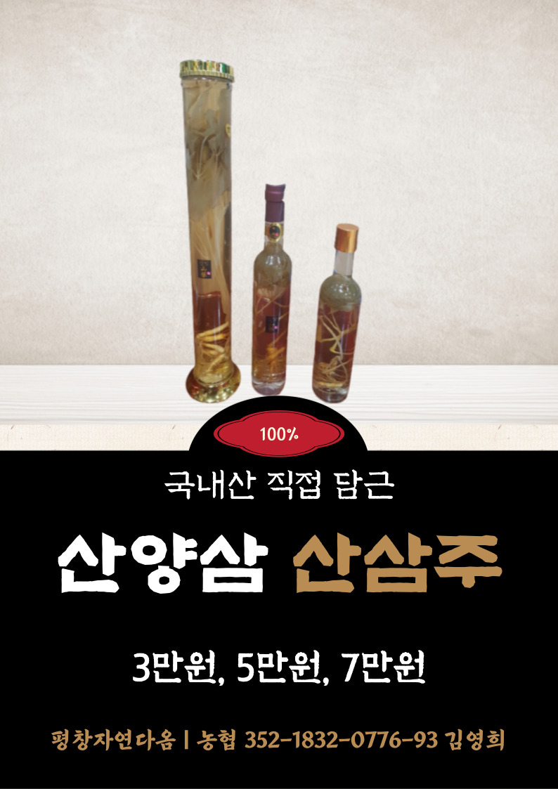 평창자연다옴