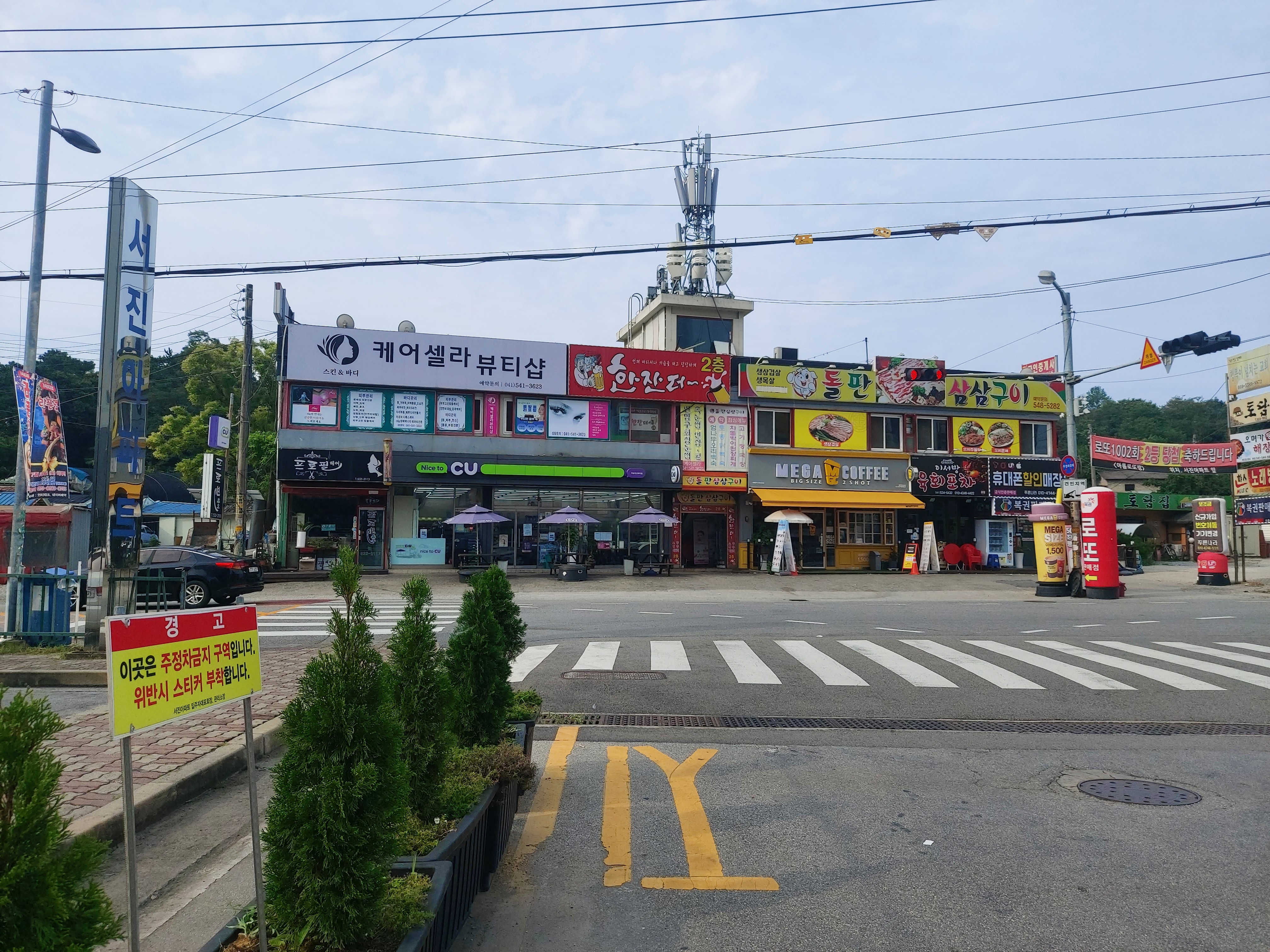케어셀라 뷰티샵