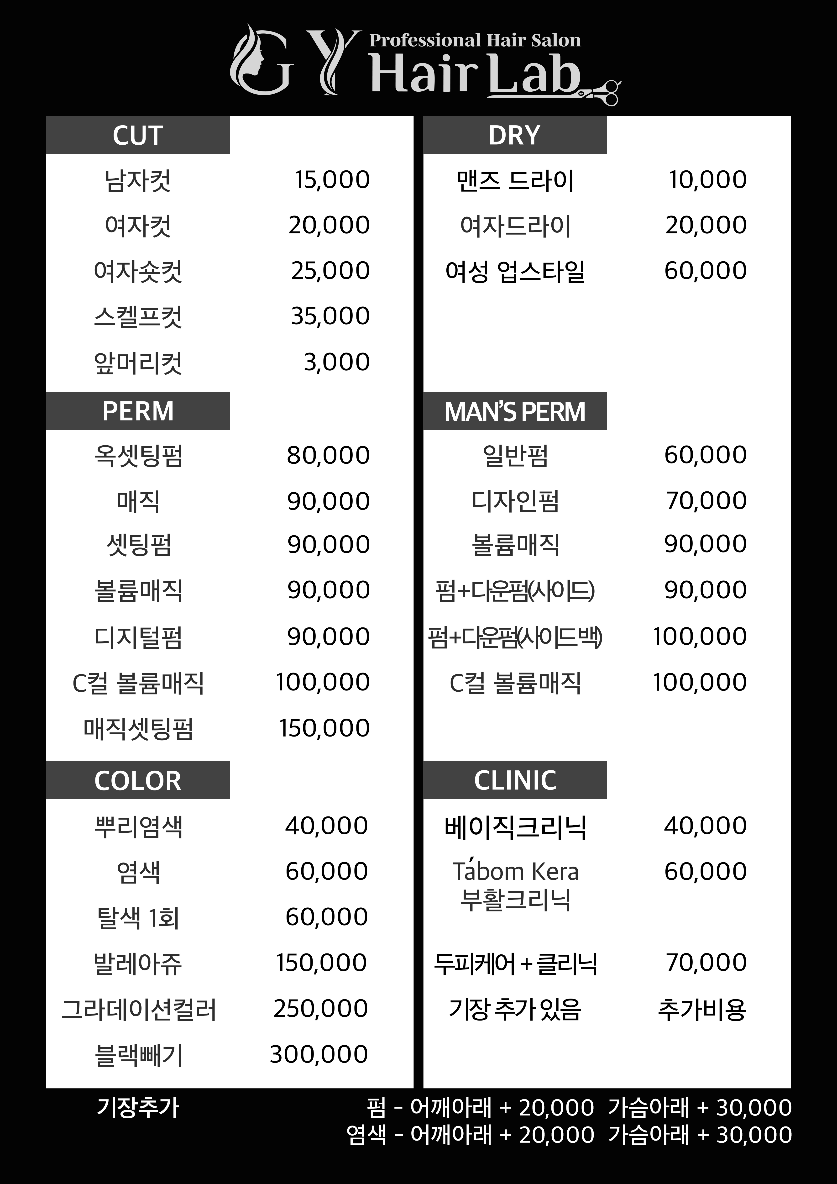 지와이헤어랩