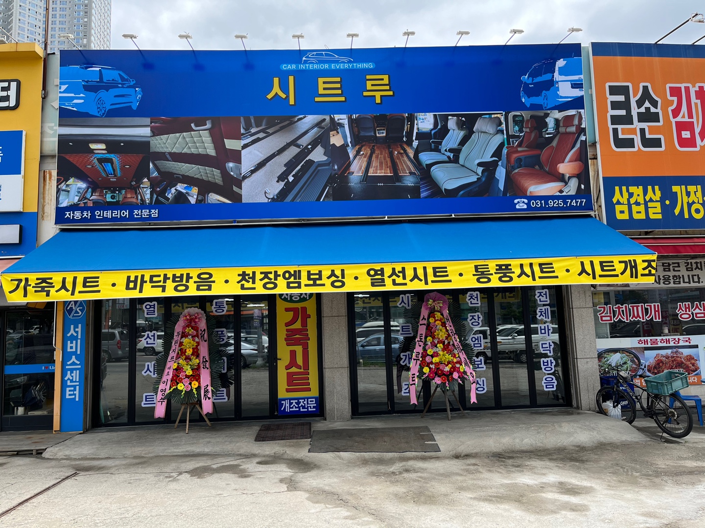 시트루
