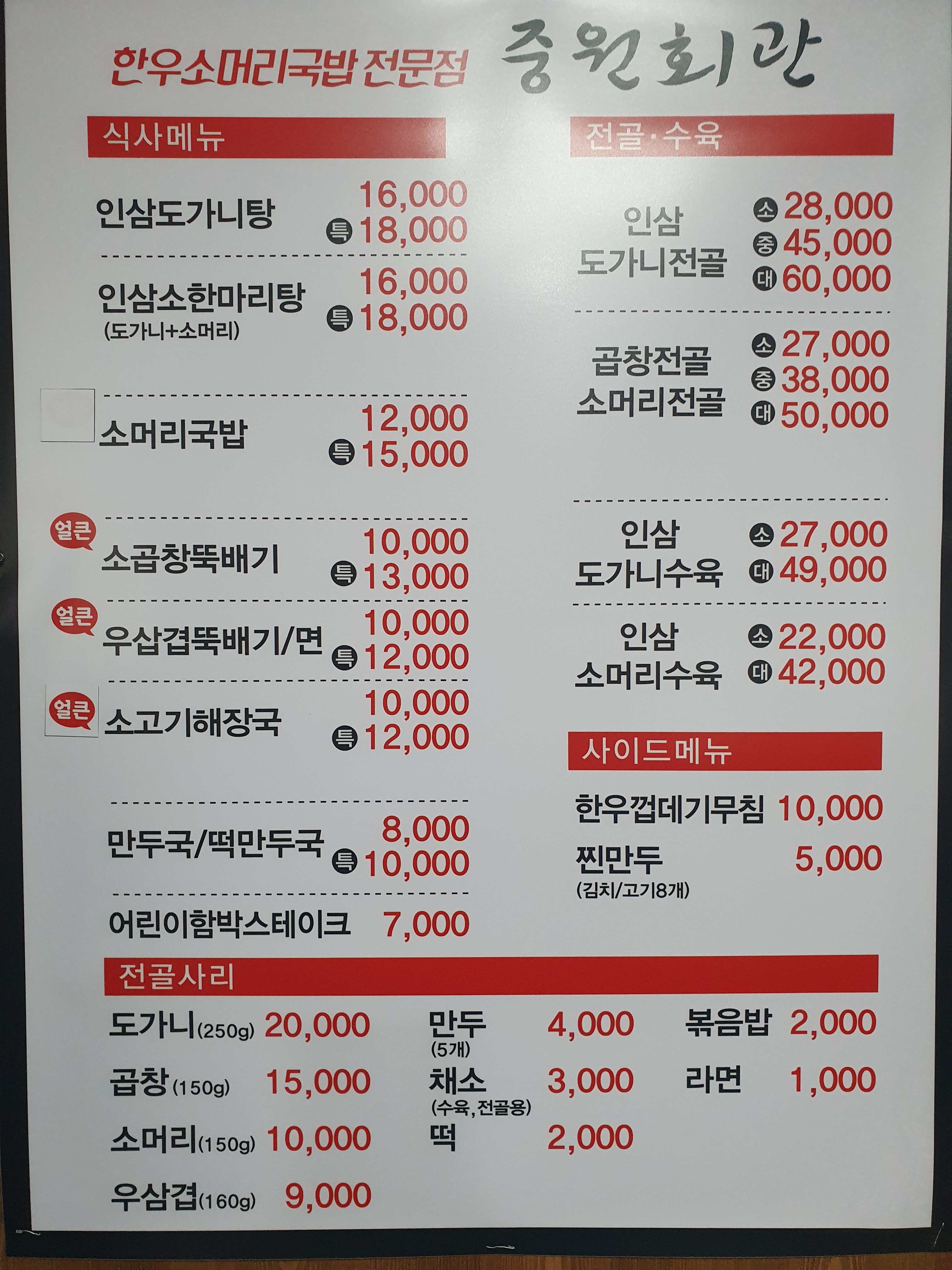 중원회관