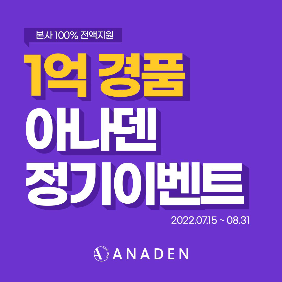 아나덴 슈가링왁싱 대표 이미지