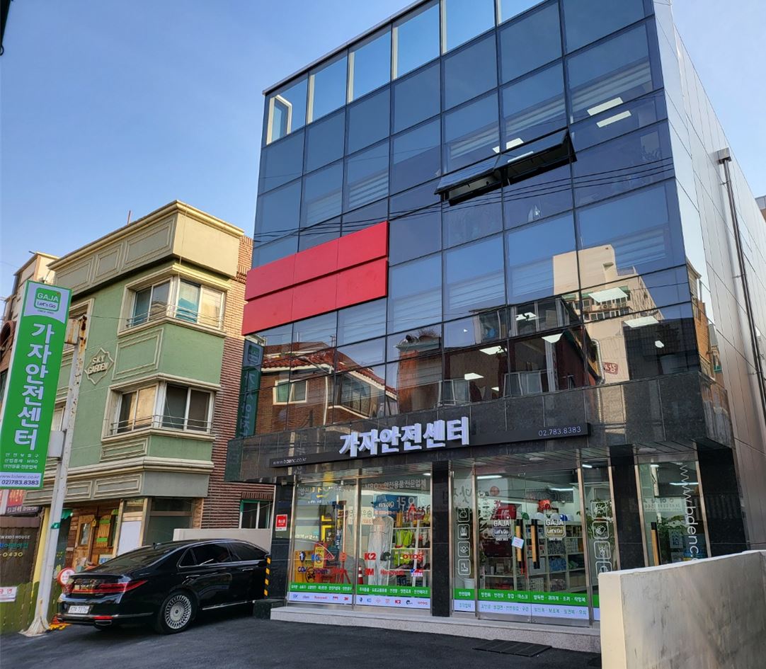 가자안전센터