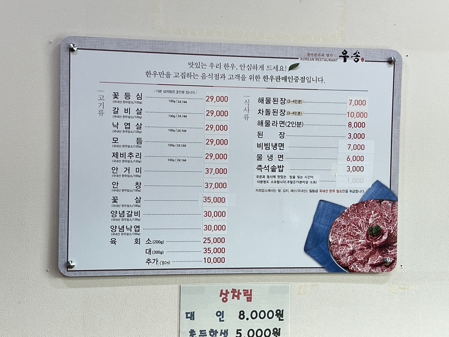 우송가든
