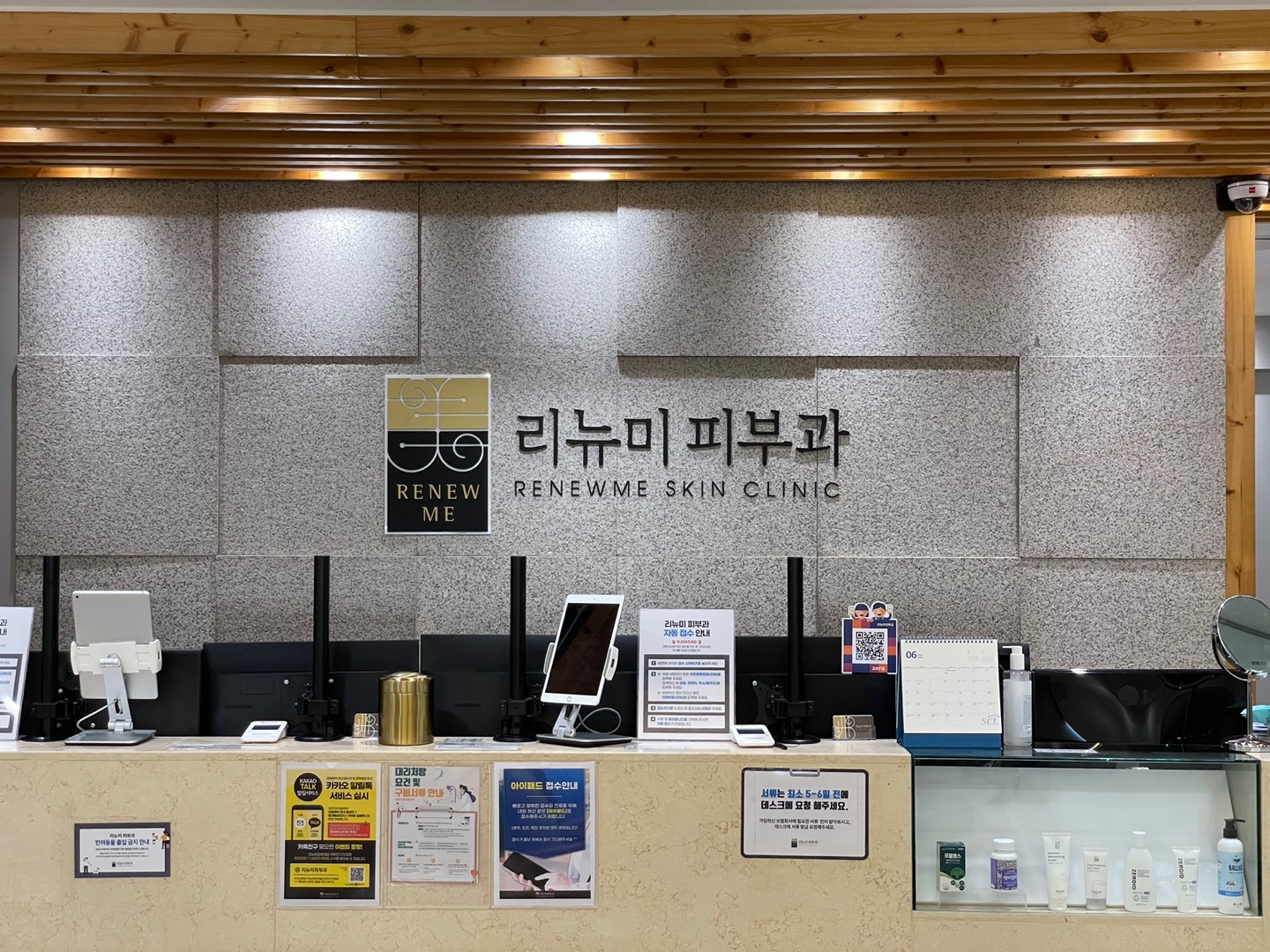 리뉴미피부과의원 화곡점