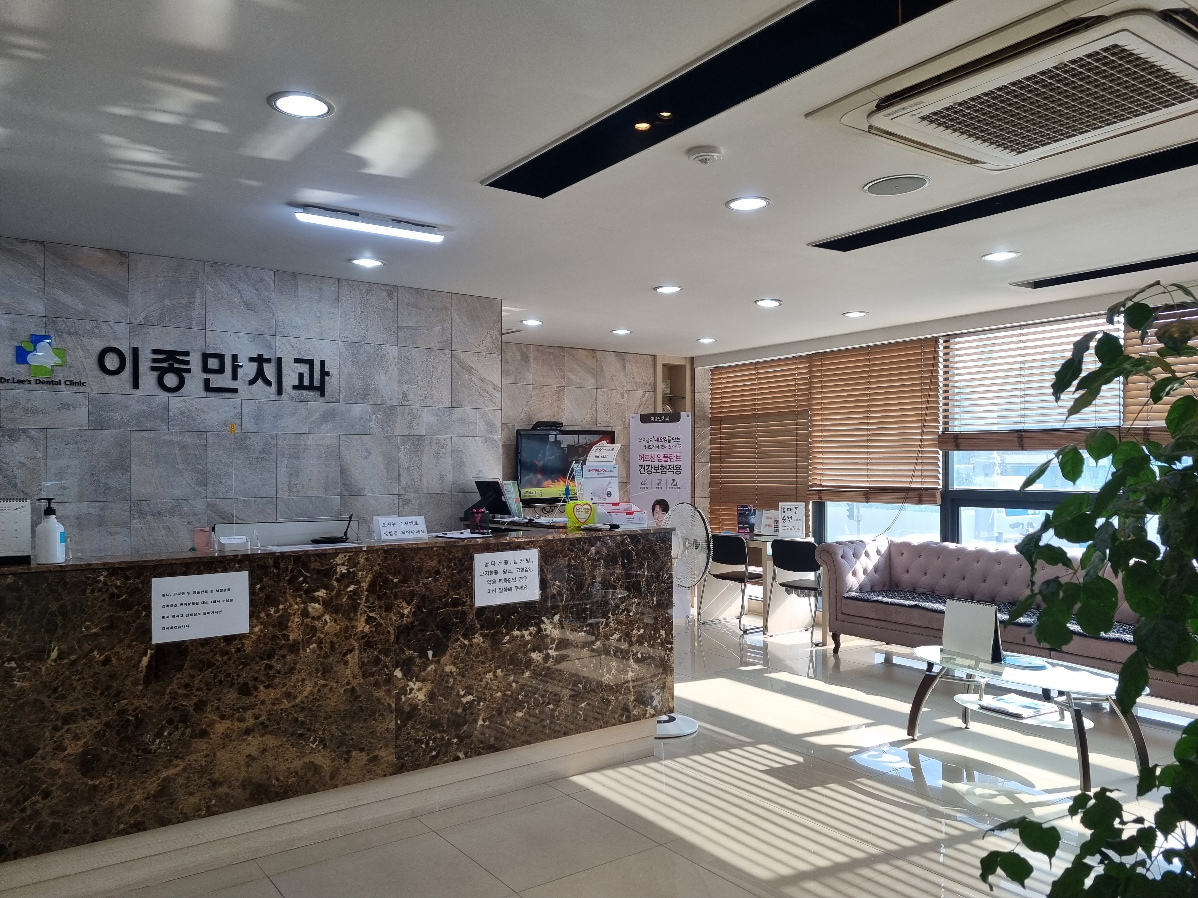 이종만치과의원 대표 이미지