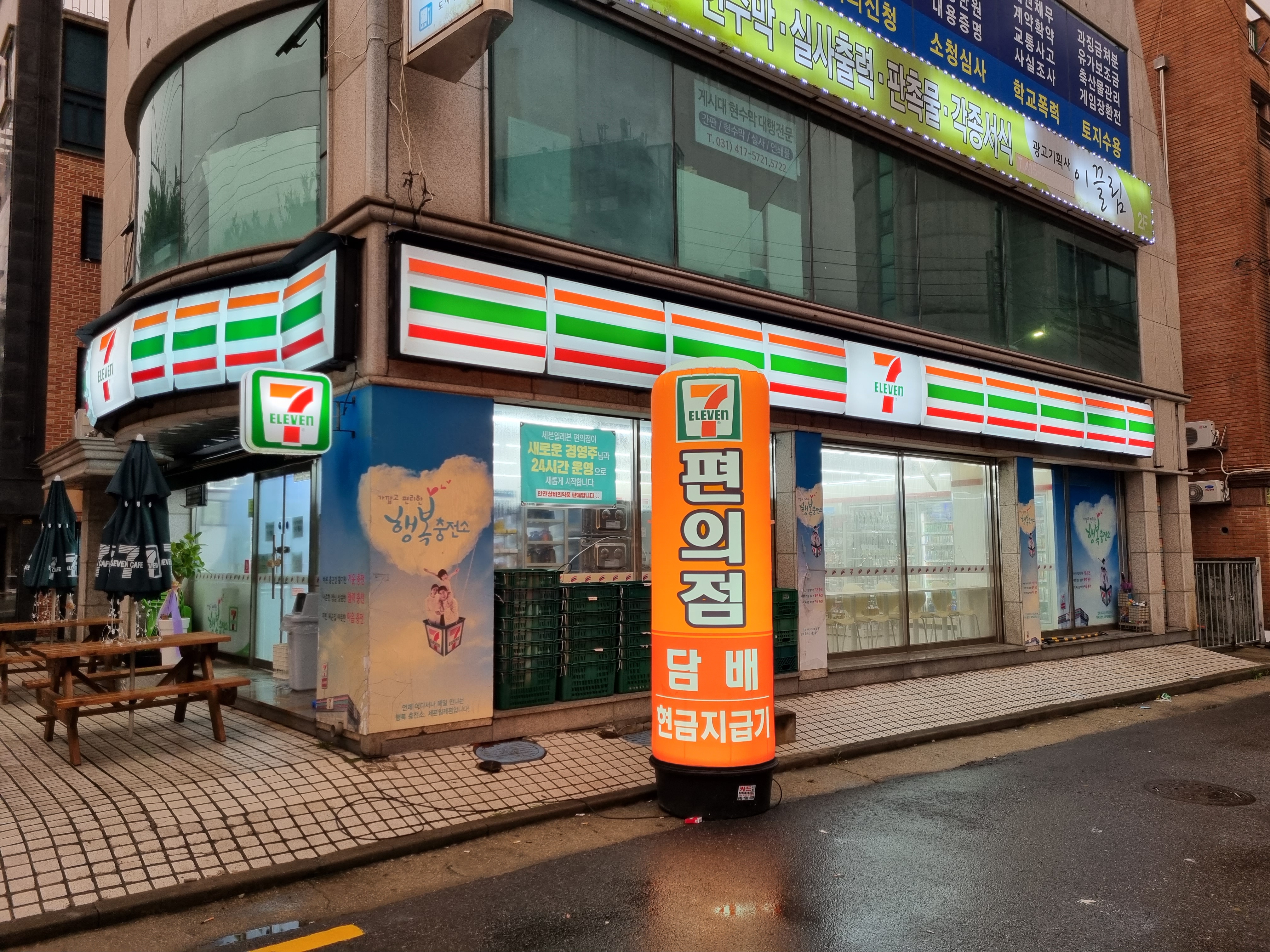 세븐일레븐 안산한양대길점