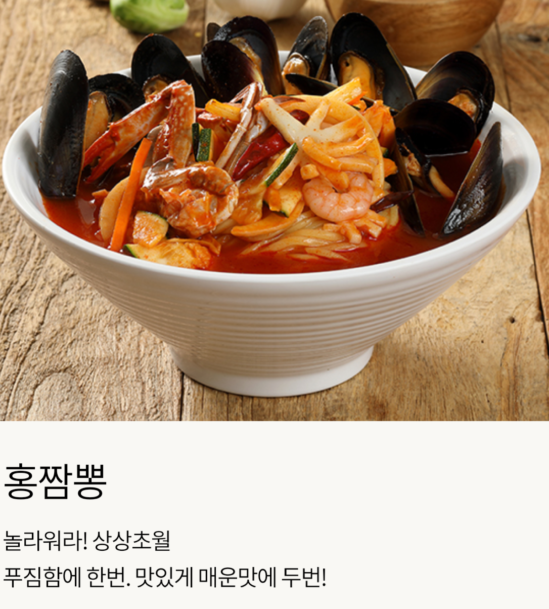 홍짜장 신창점