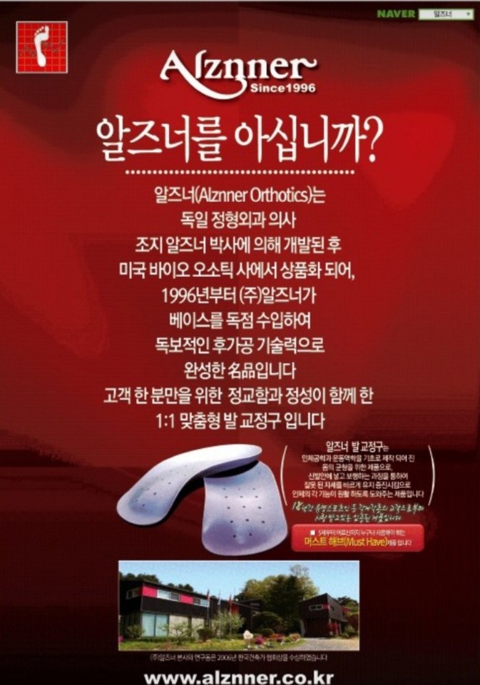 알즈너