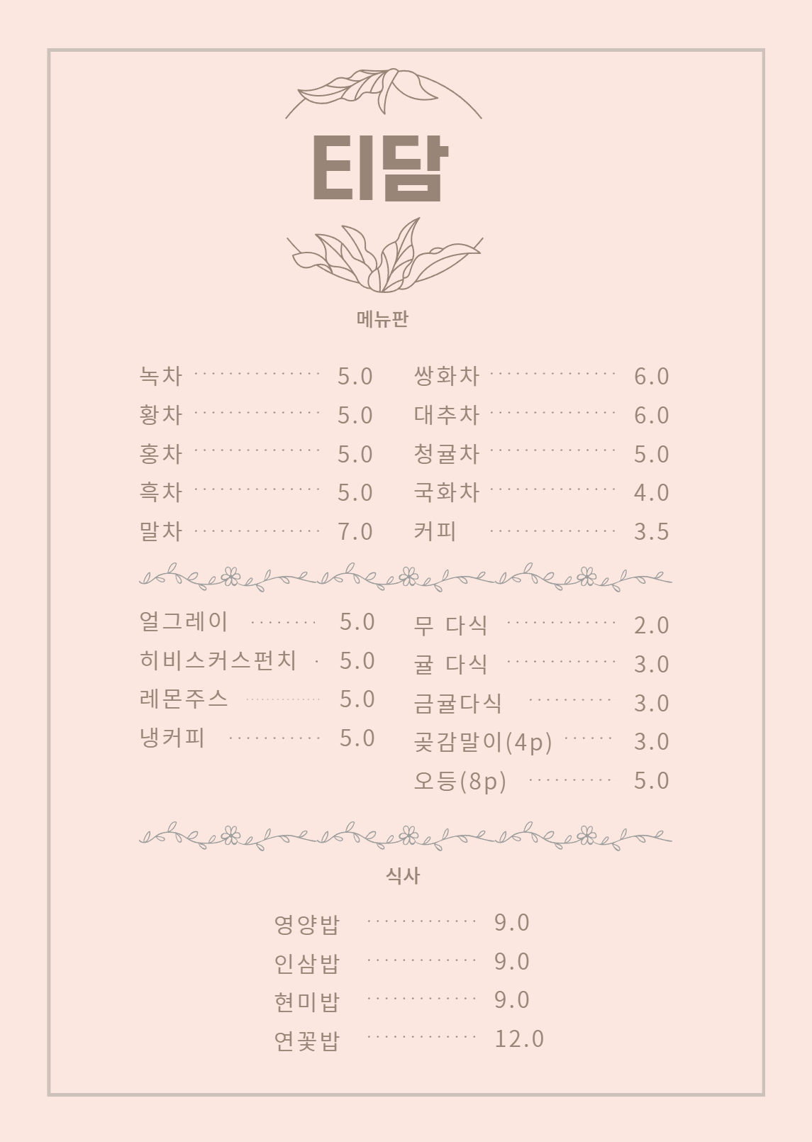 채가네