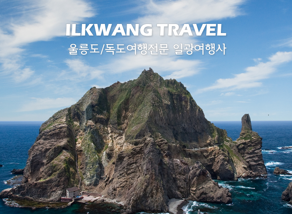 일광여행사