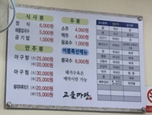 고을마당