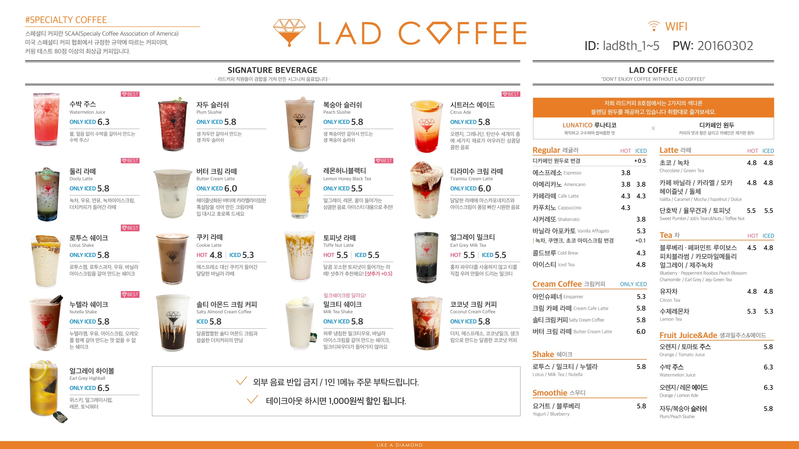 라드커피 8호점