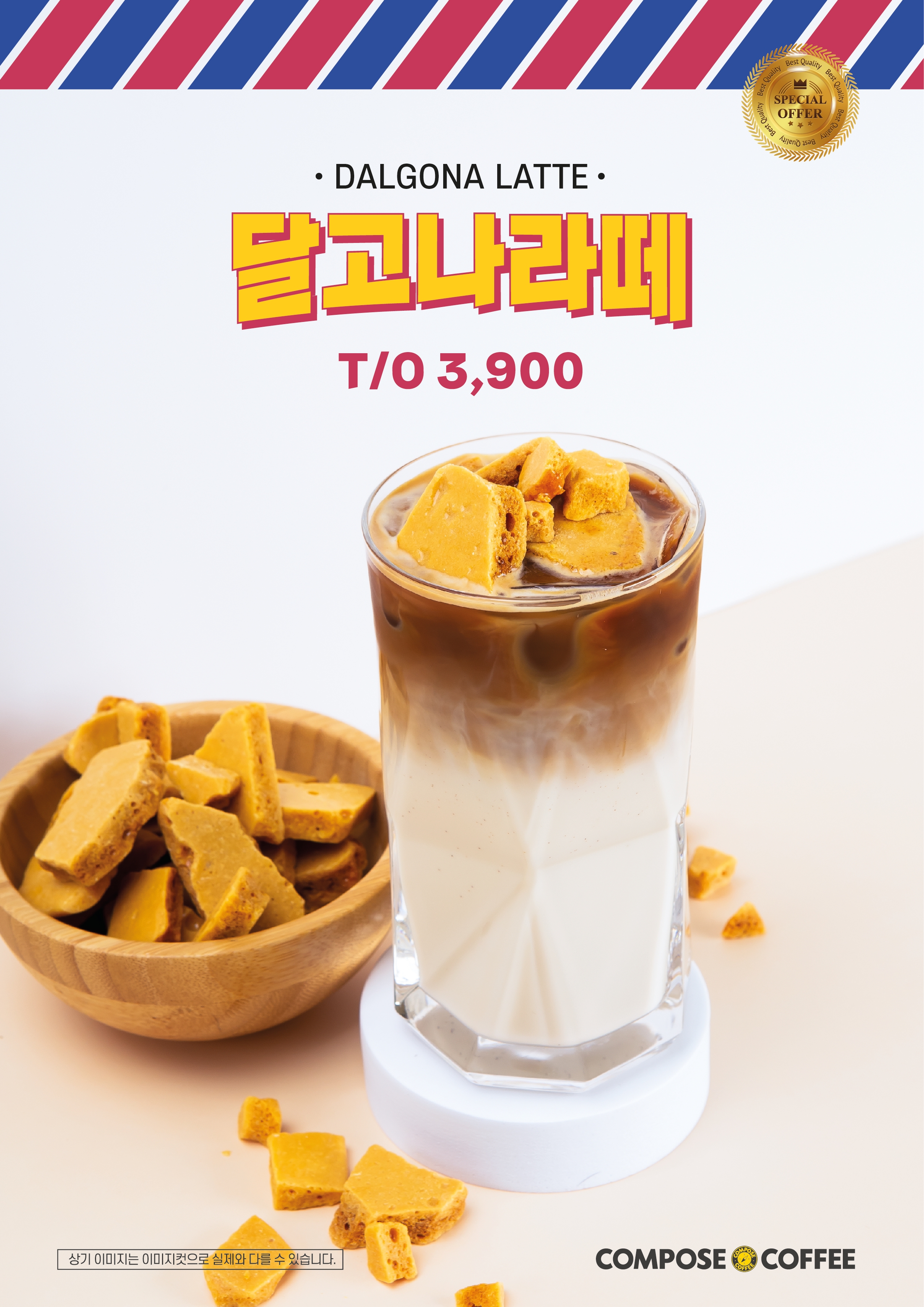 컴포즈커피 과천렉스타운점