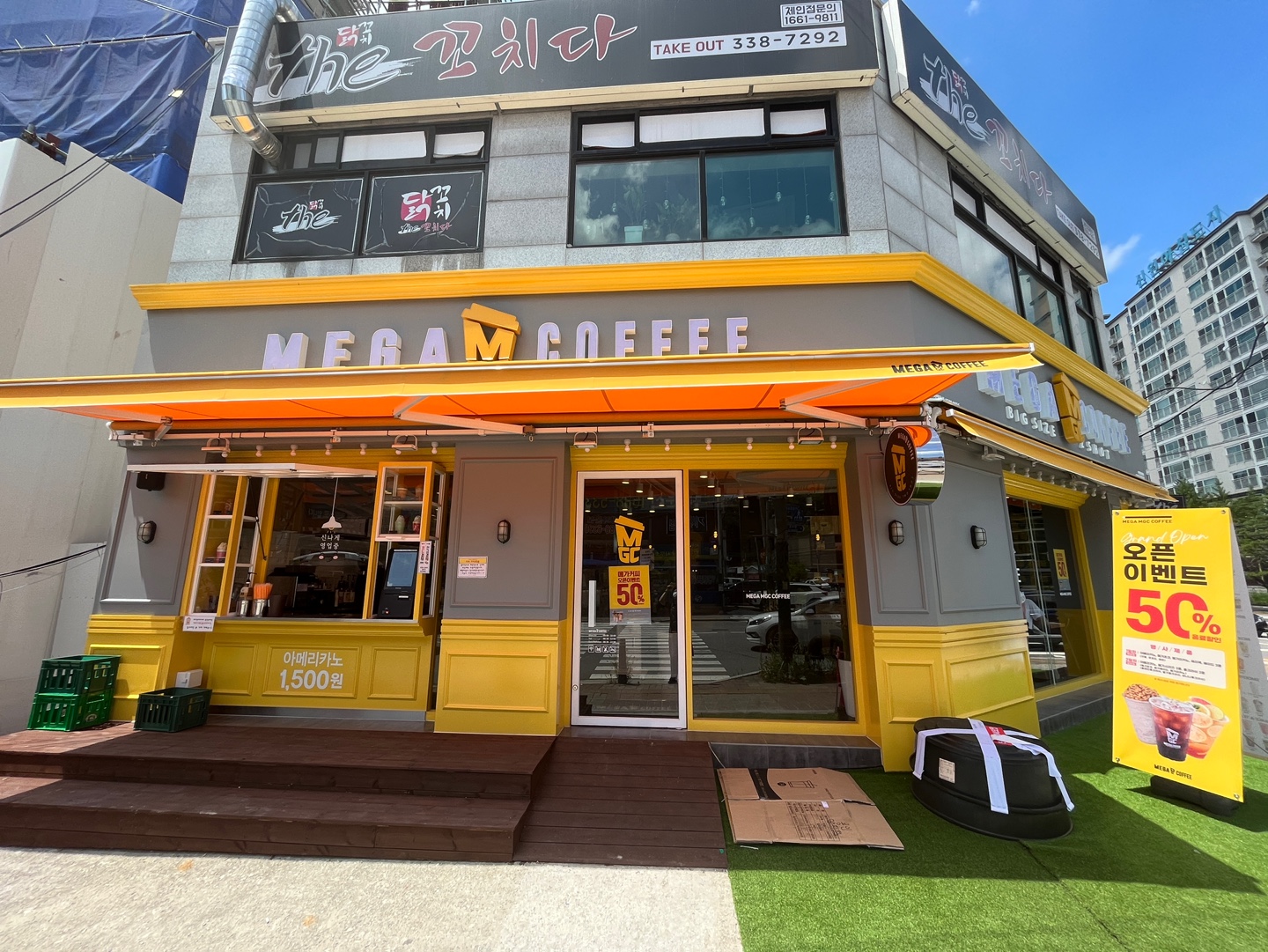 메가MGC커피 용인양지점