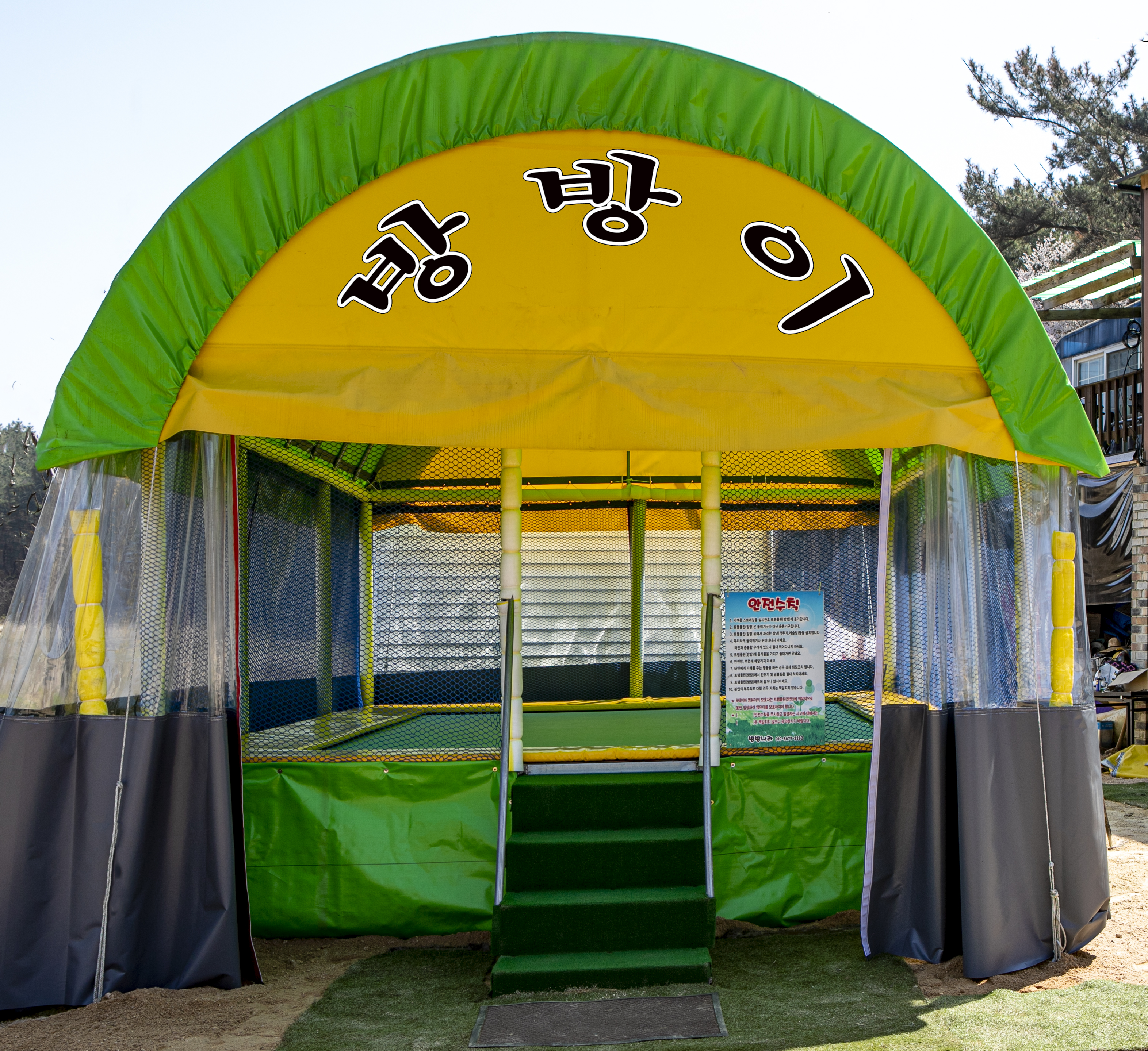 태안라루나스파펜션