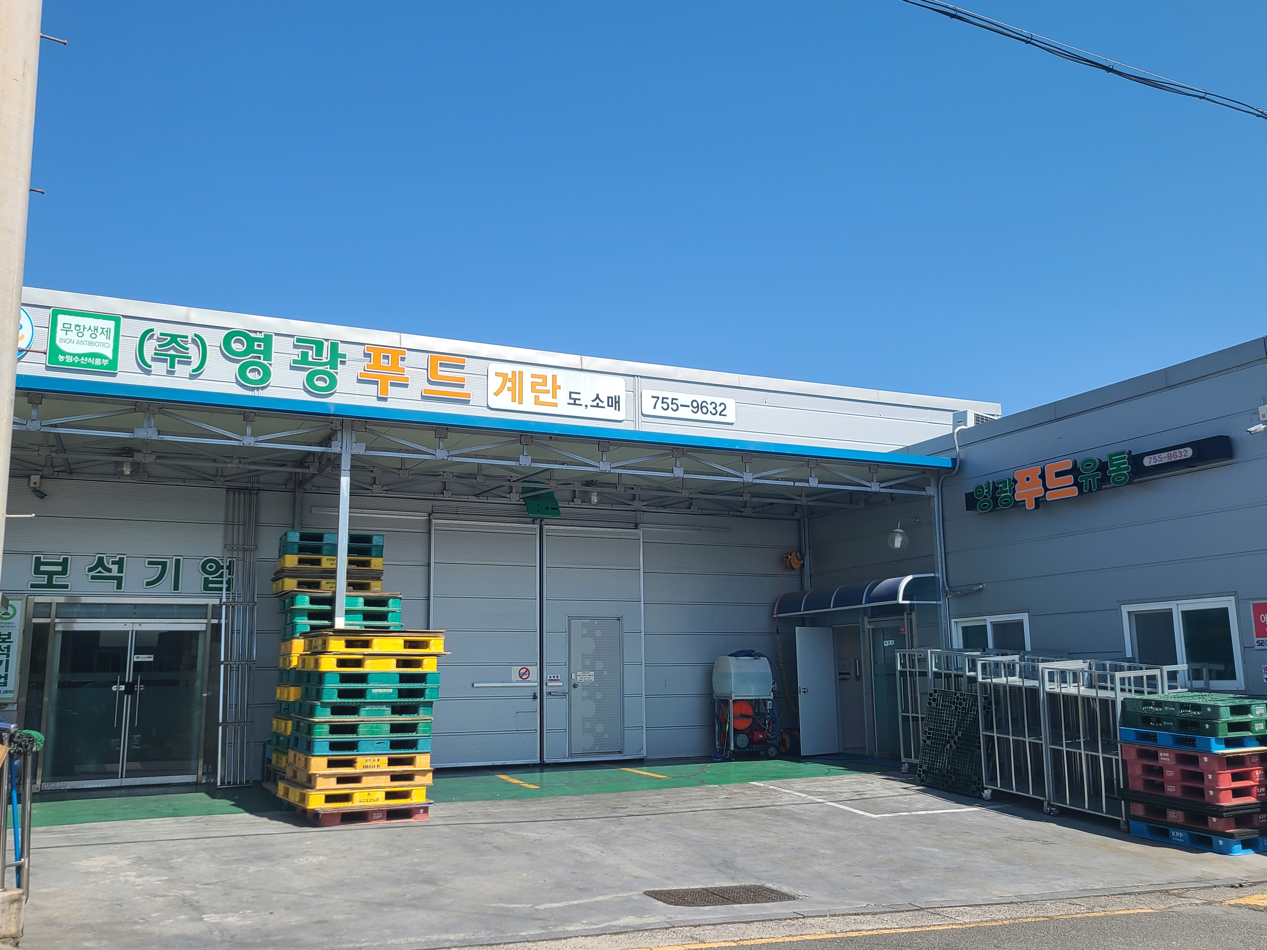 영광푸드